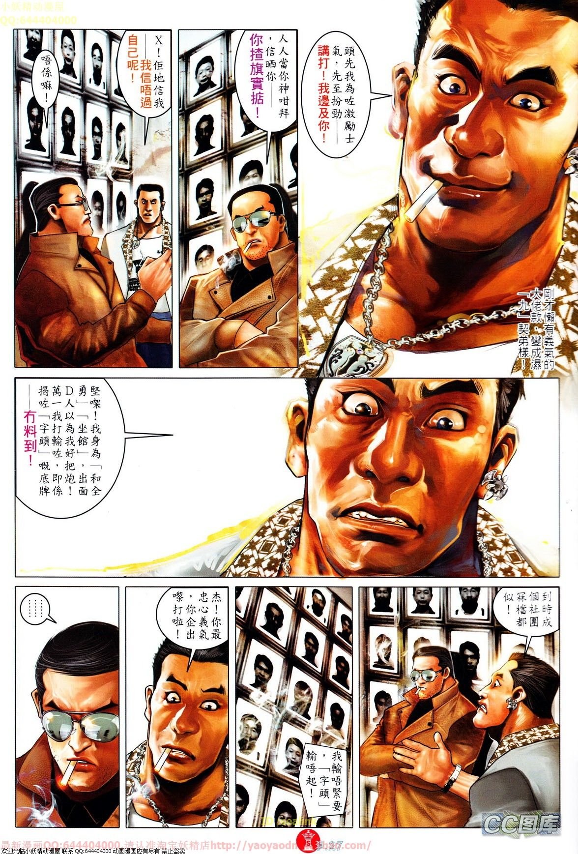 第638话