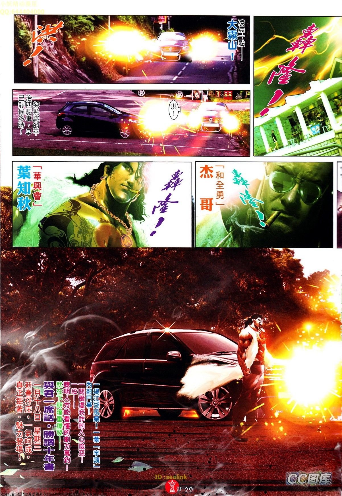 第638话