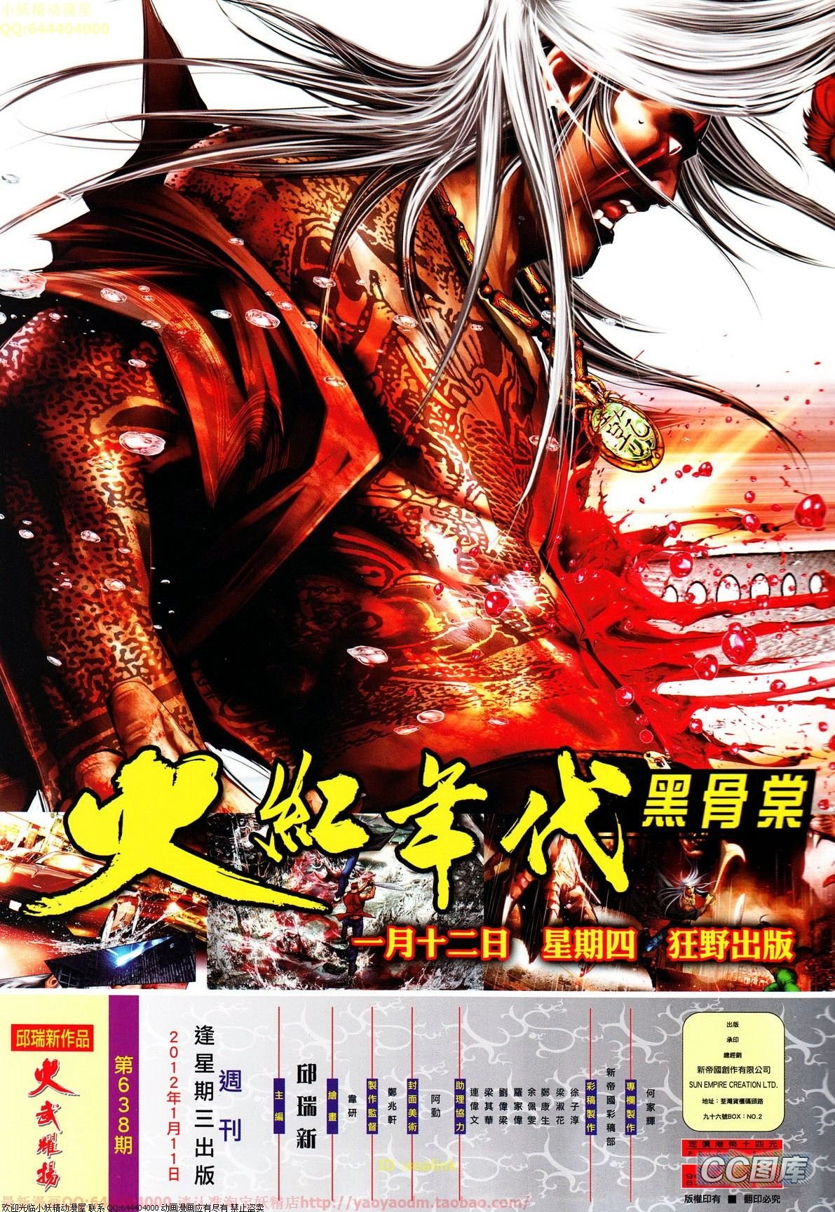 第638话