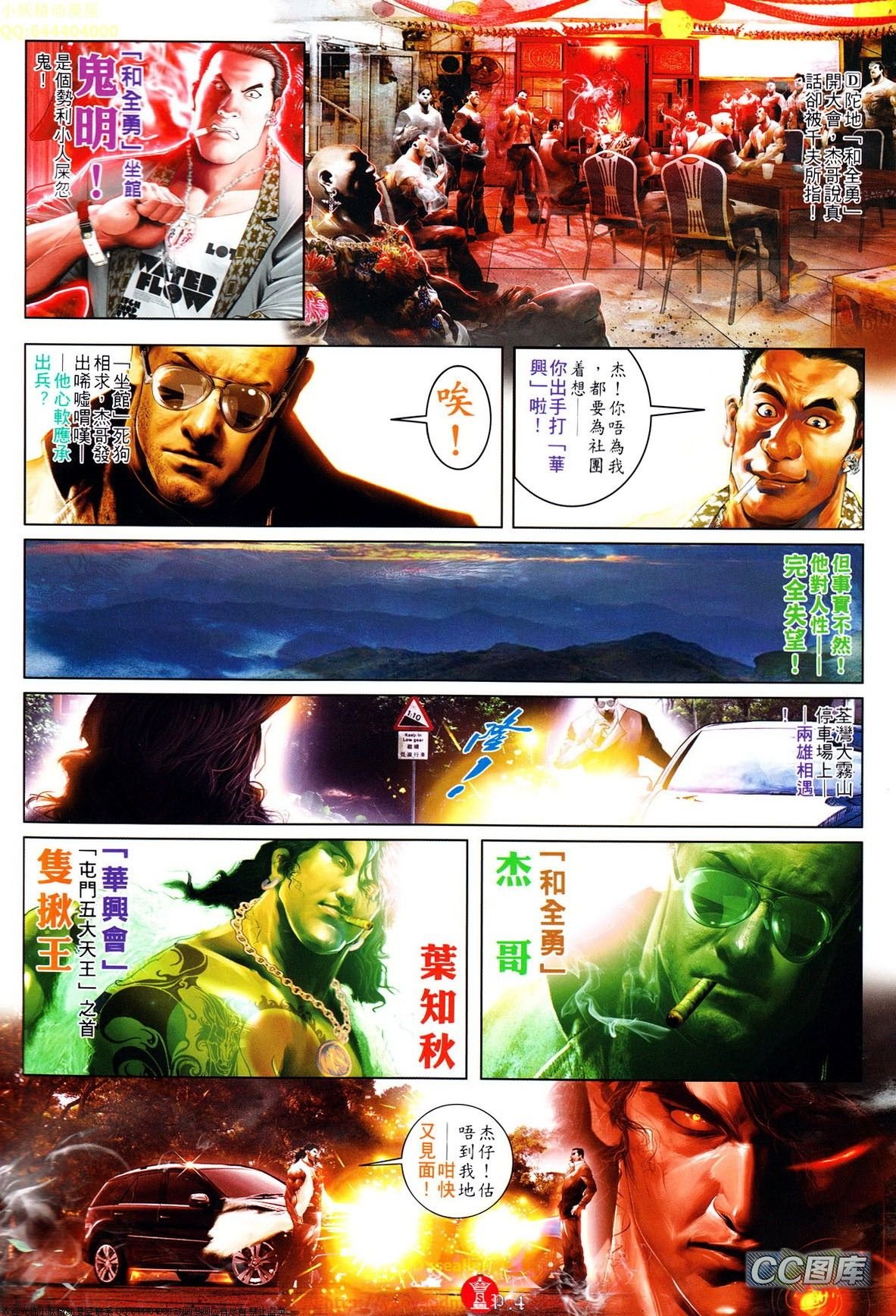 第639-640话