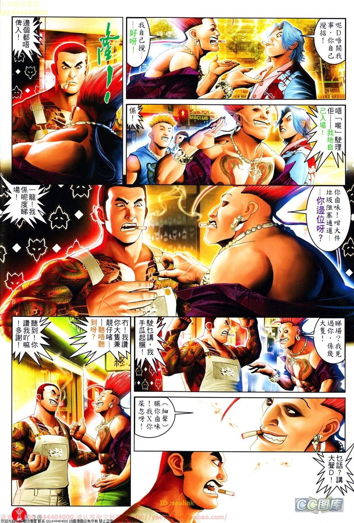 第639-640话