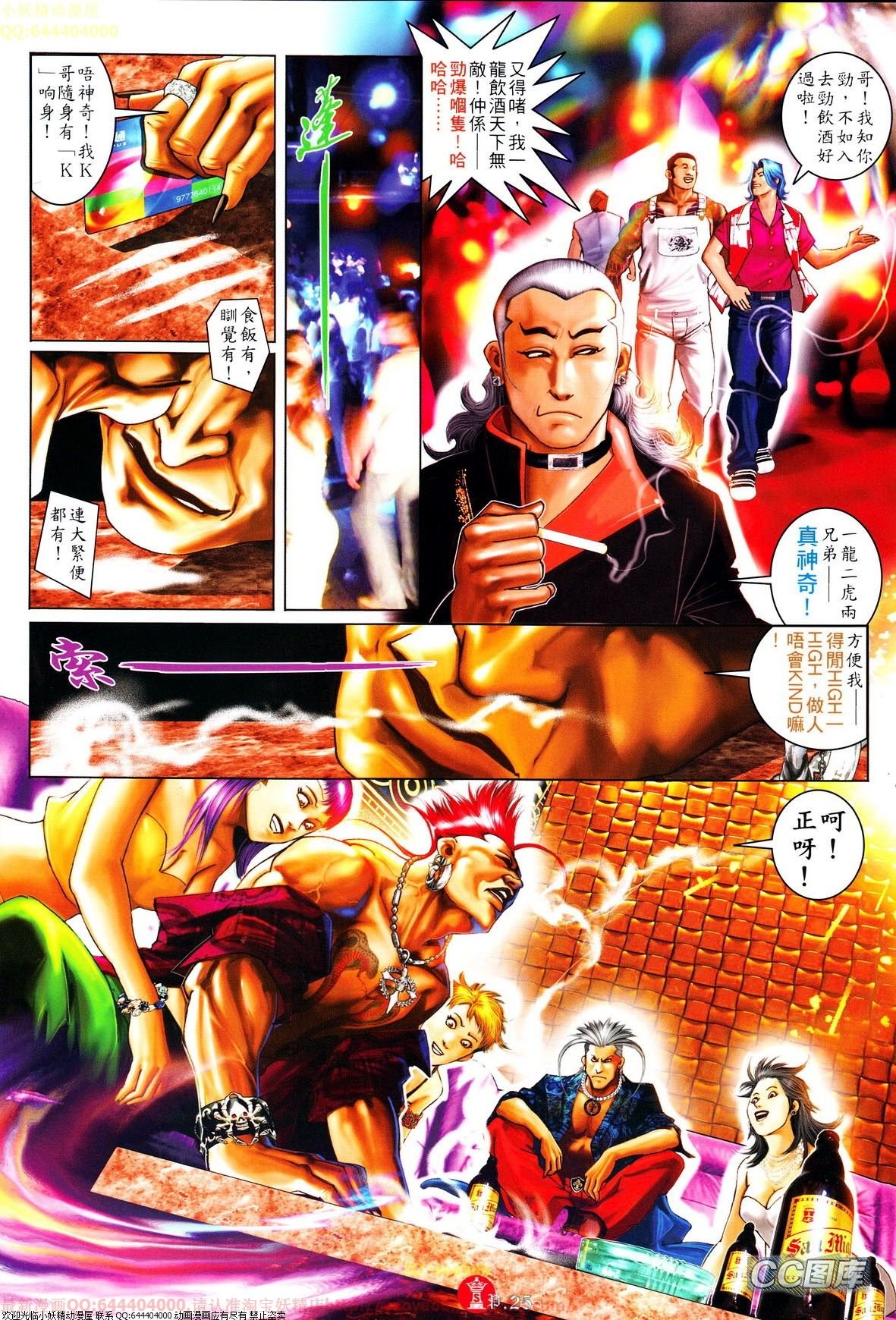 第639-640话