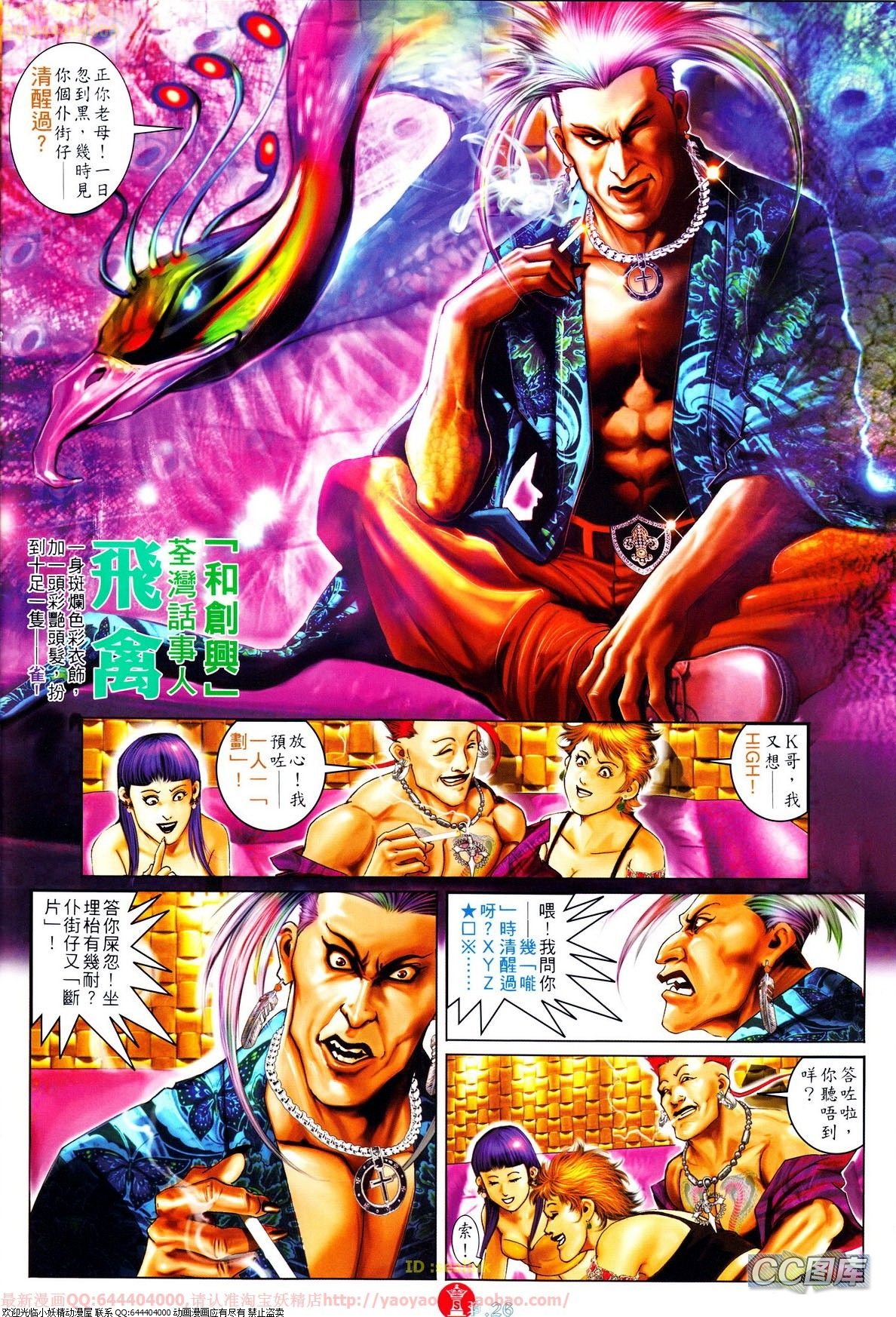 第639-640话