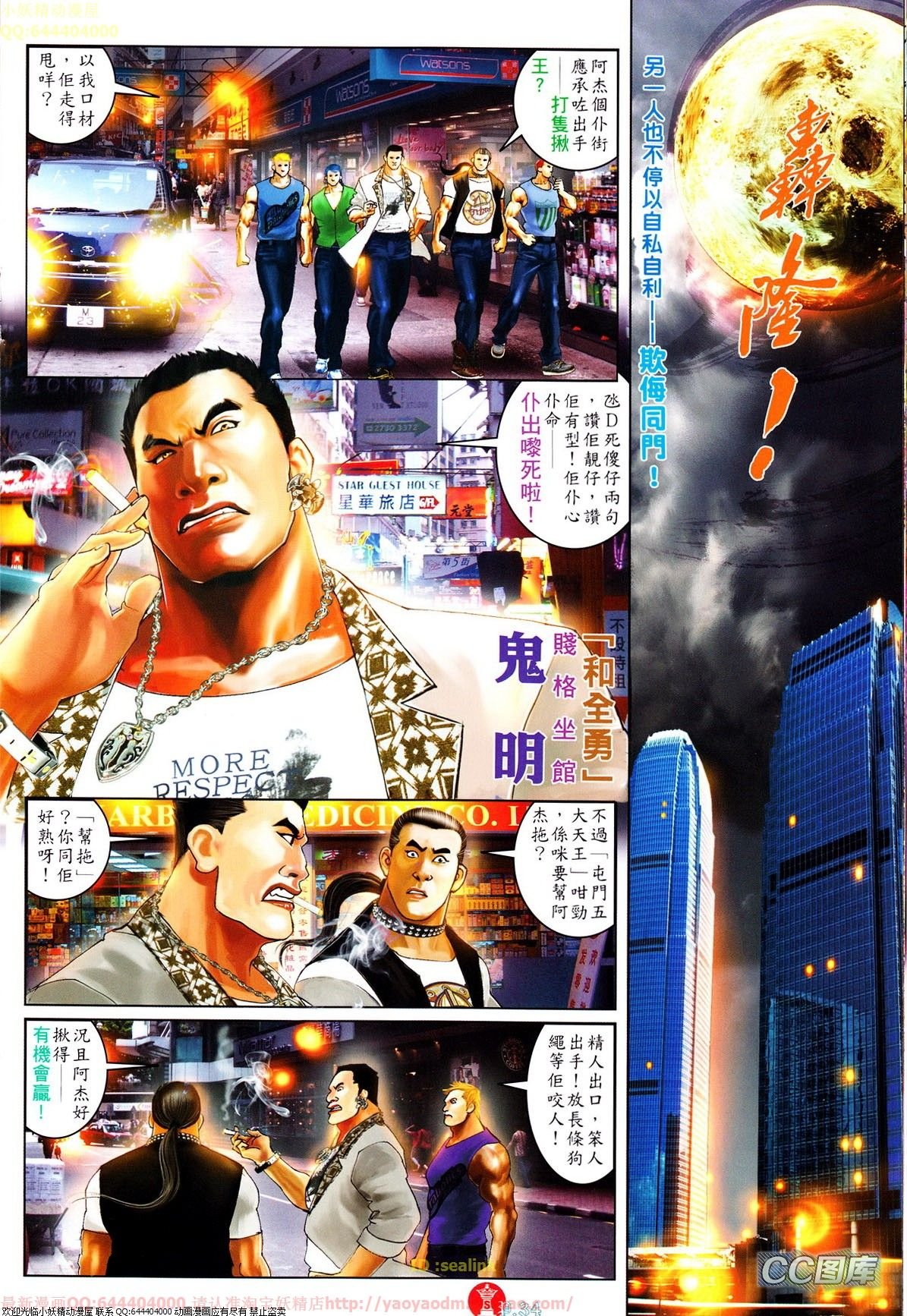 第639-640话