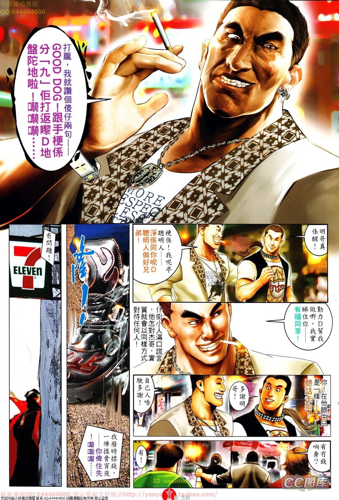 第639-640话