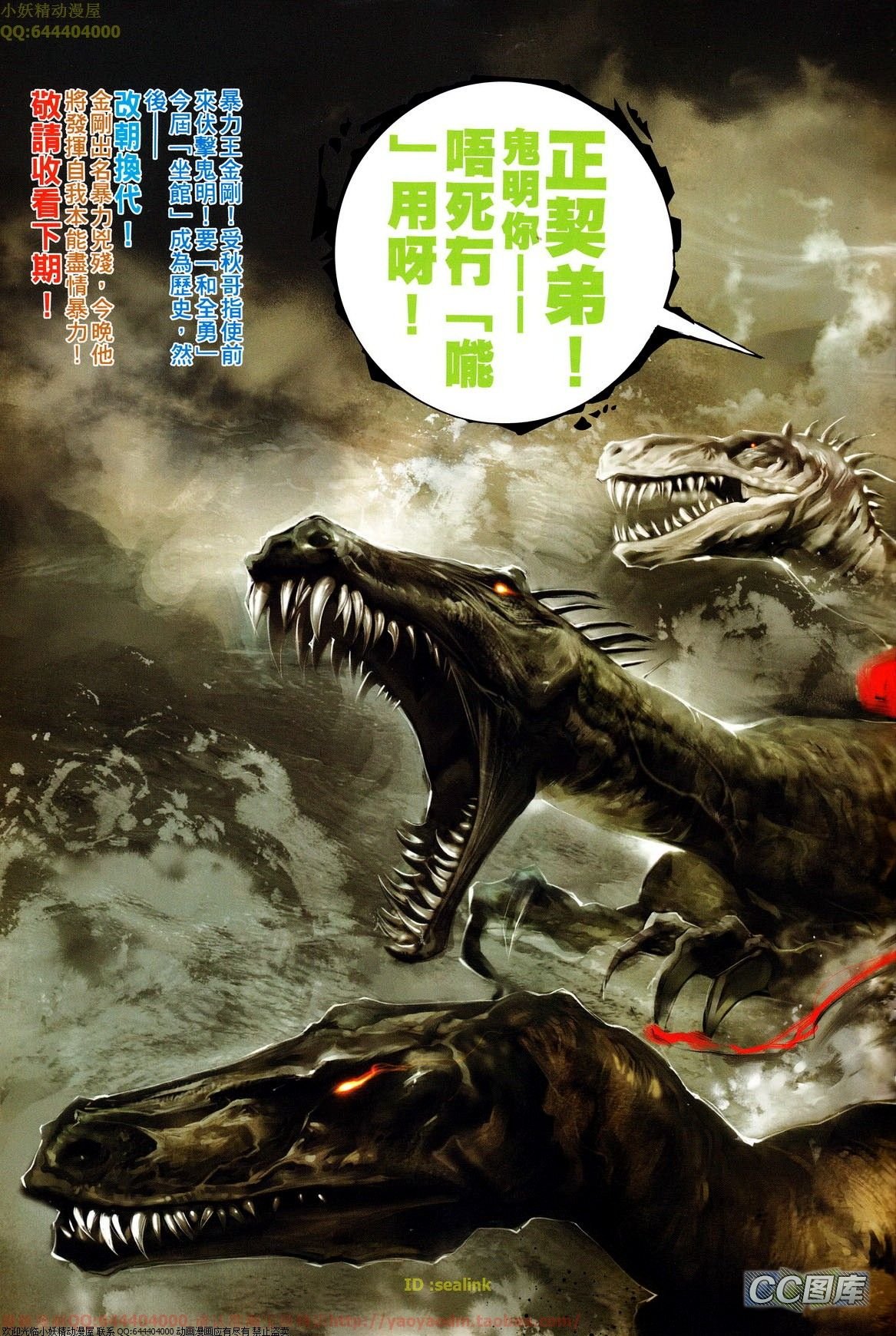第639-640话