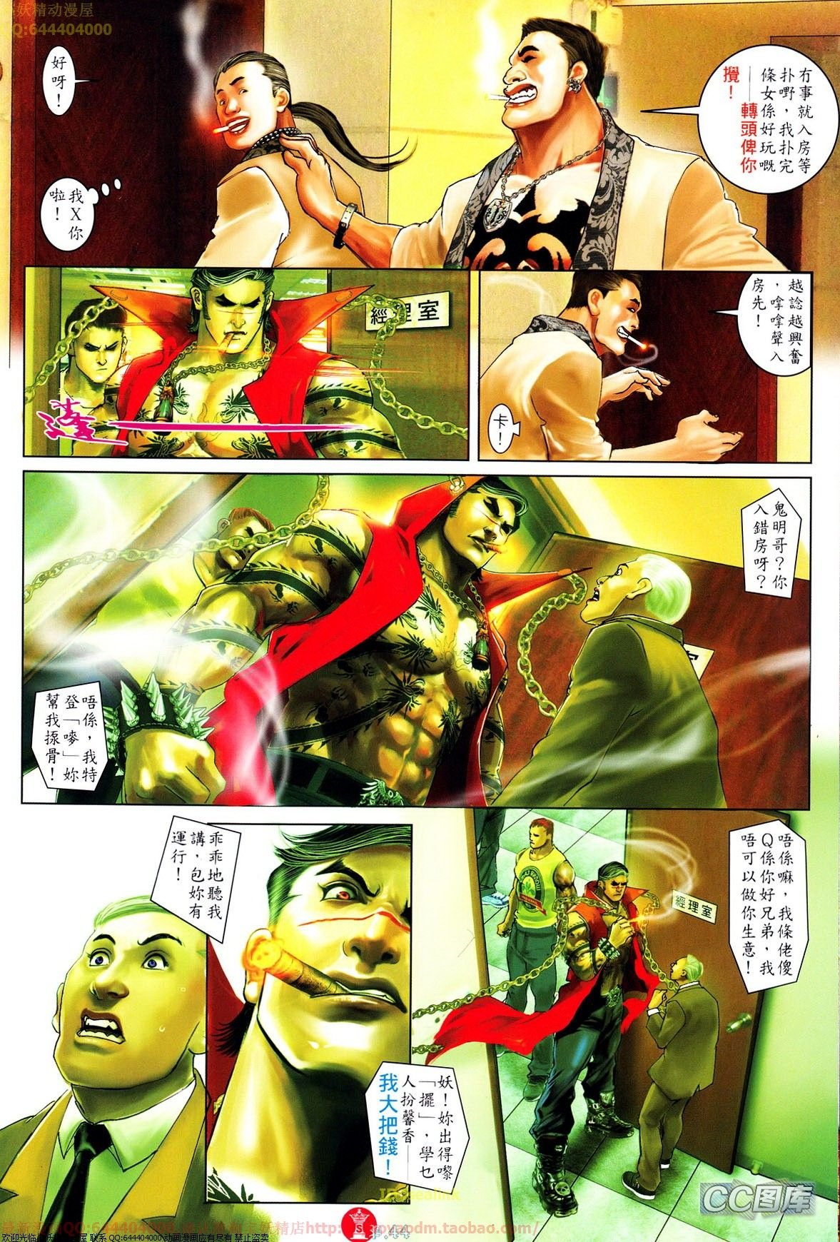 第639-640话
