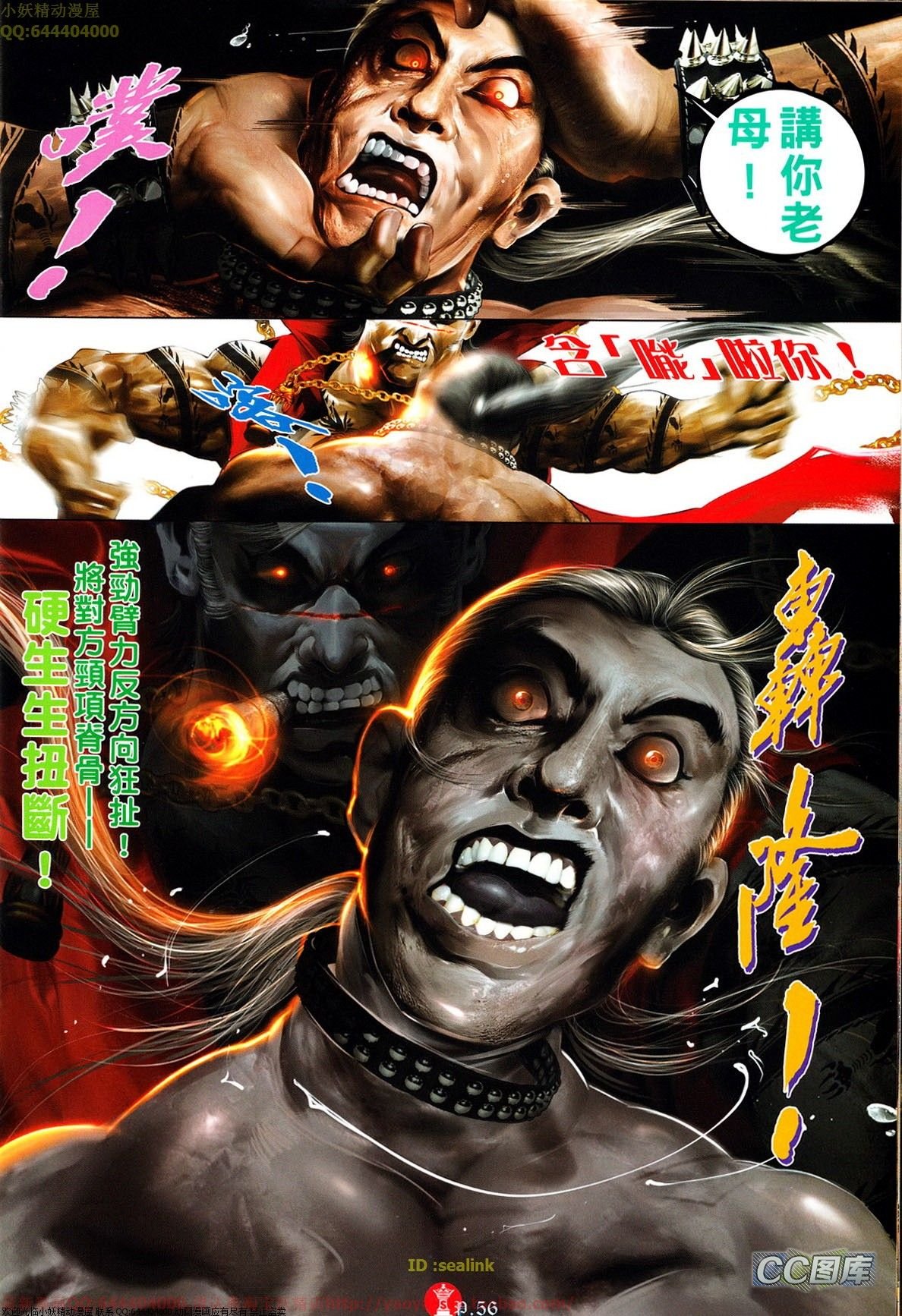 第639-640话