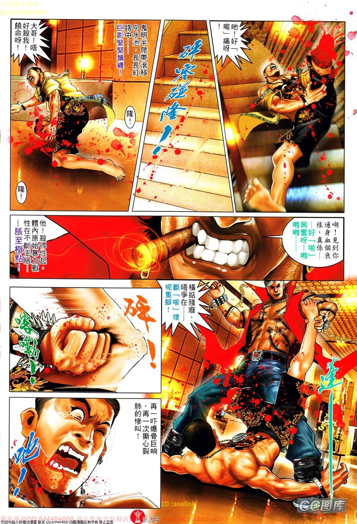 第639-640话