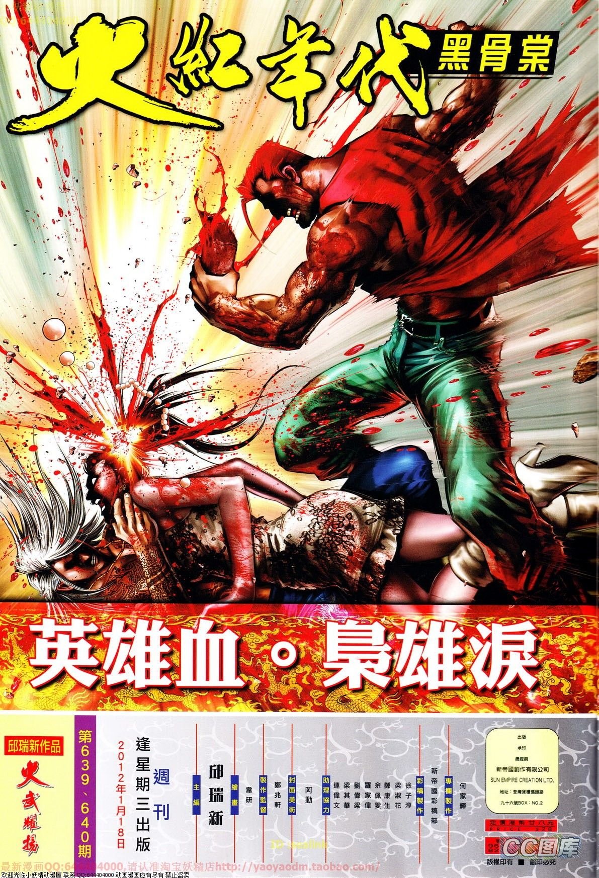 第639-640话