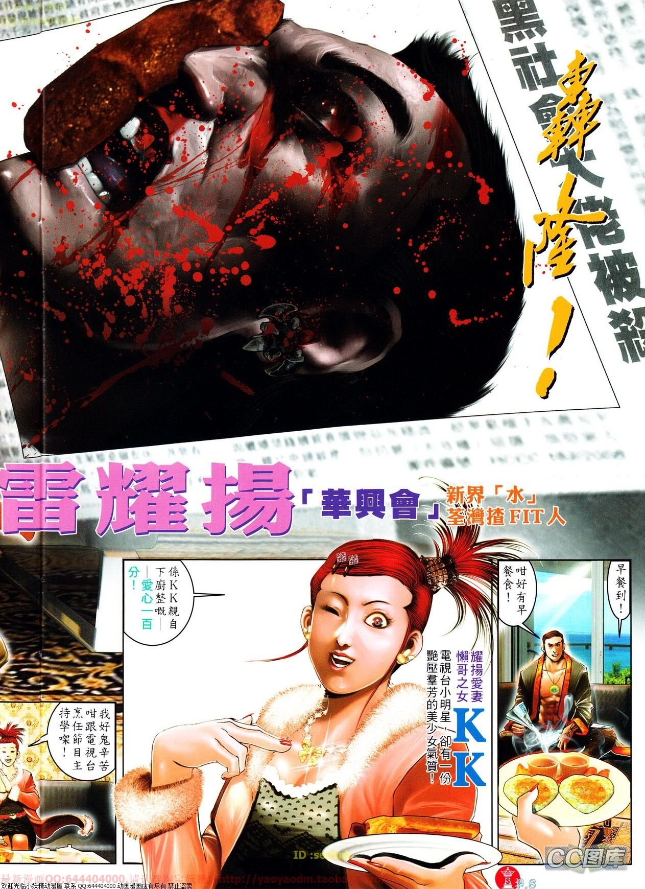 第641话