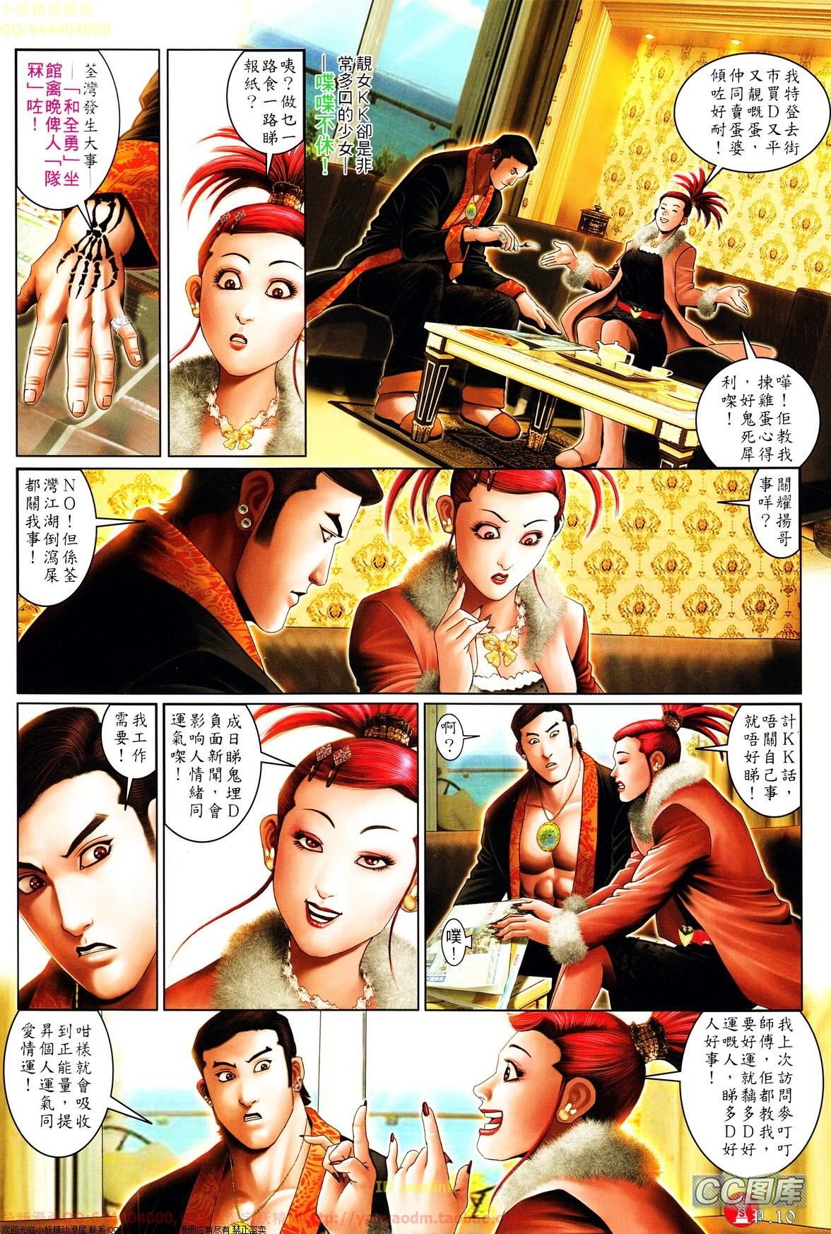 第641话