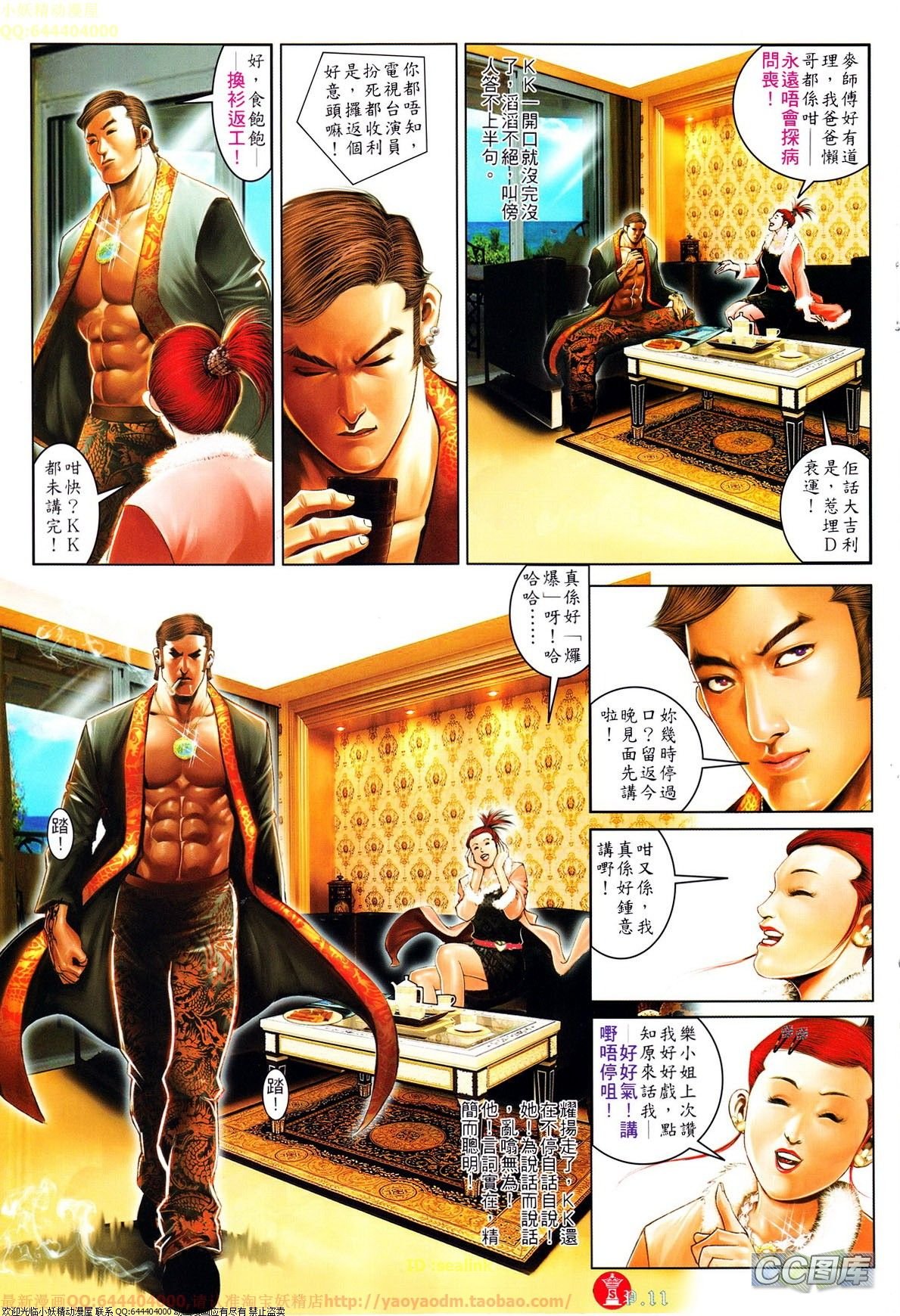第641话