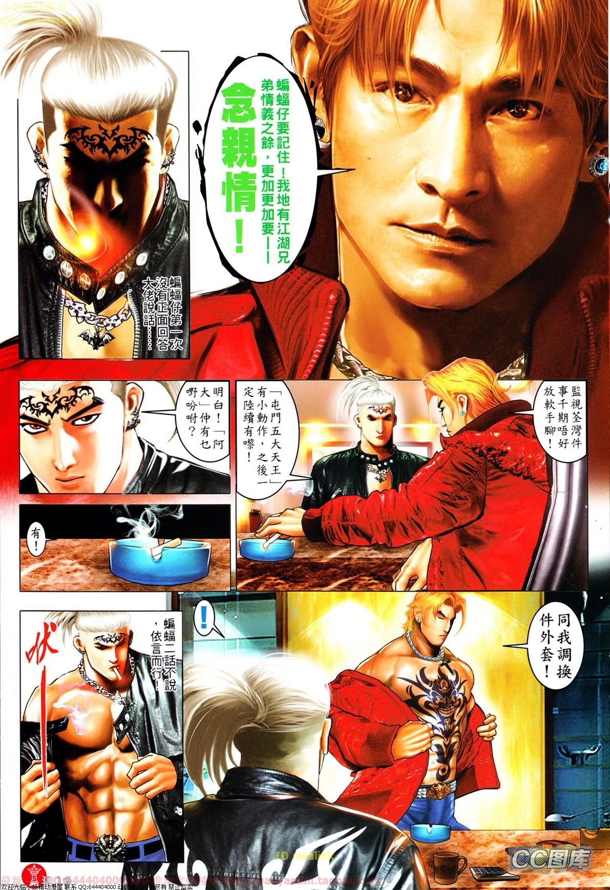 第641话
