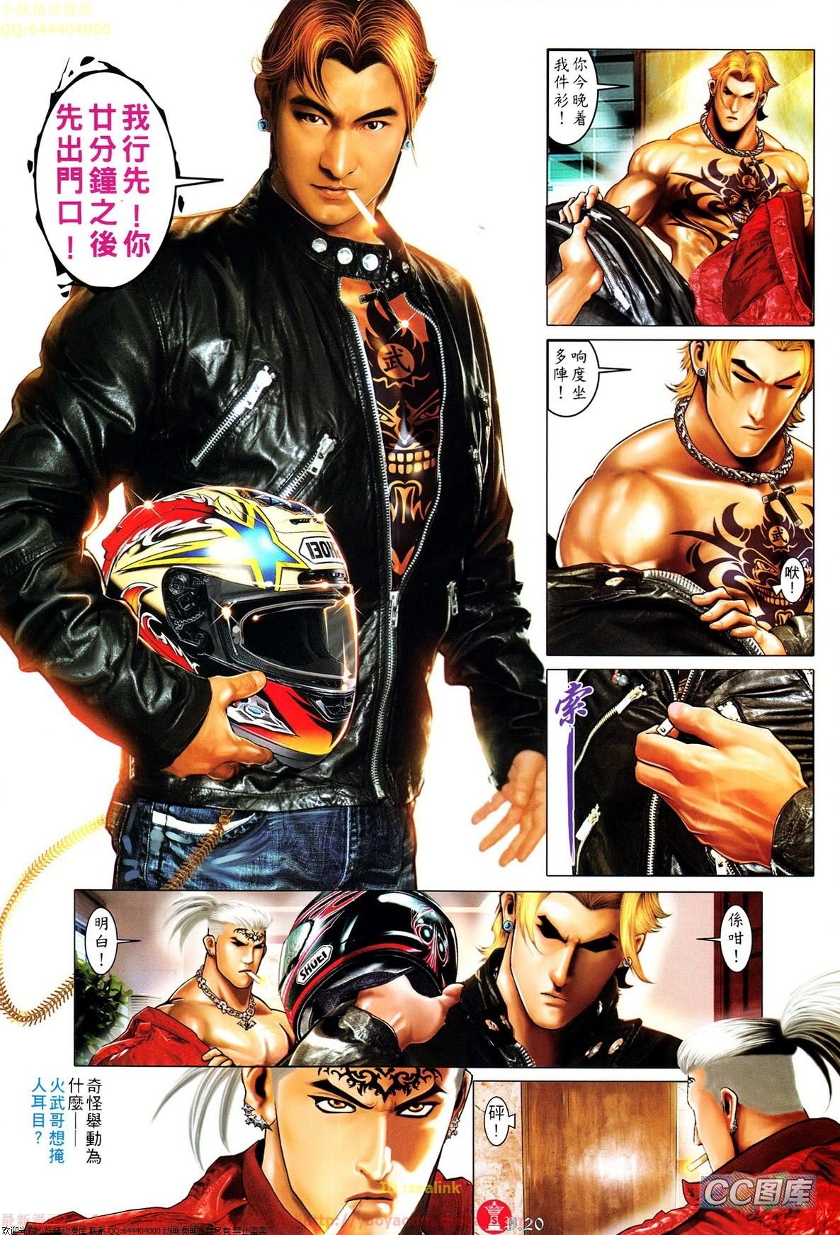 第641话
