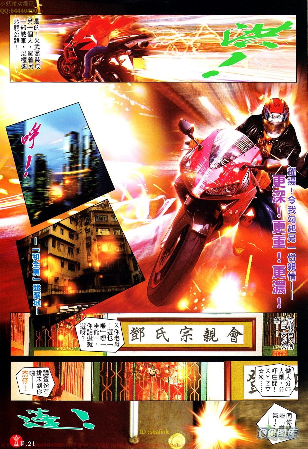 第641话