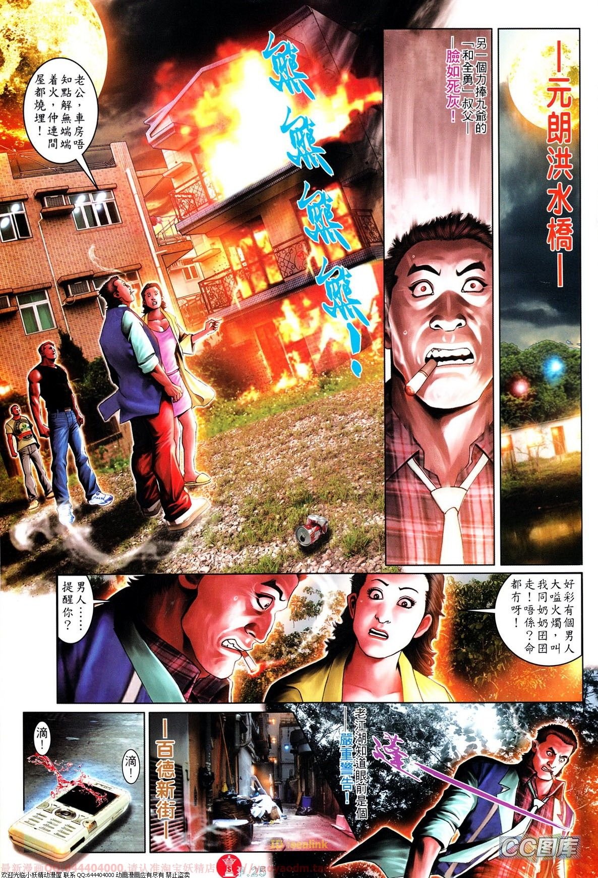 第641话