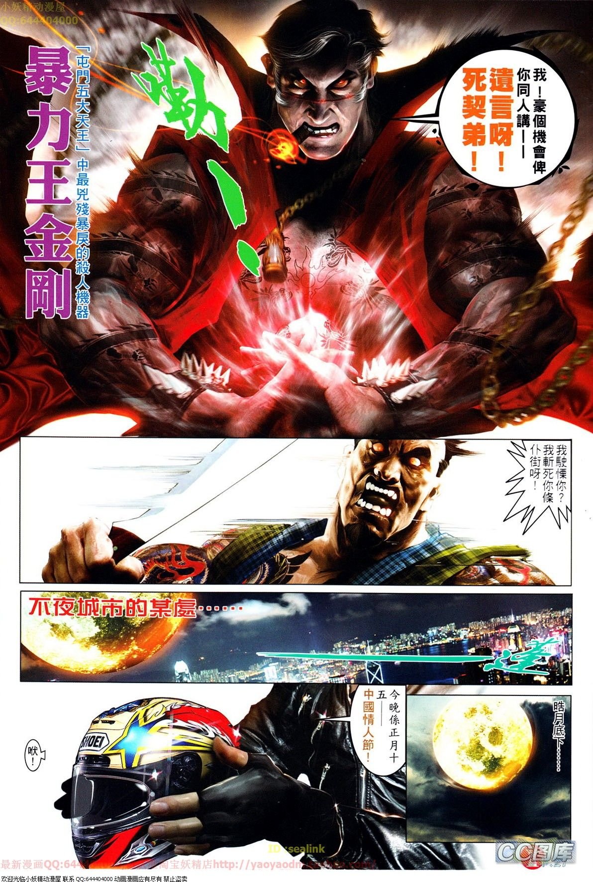 第641话