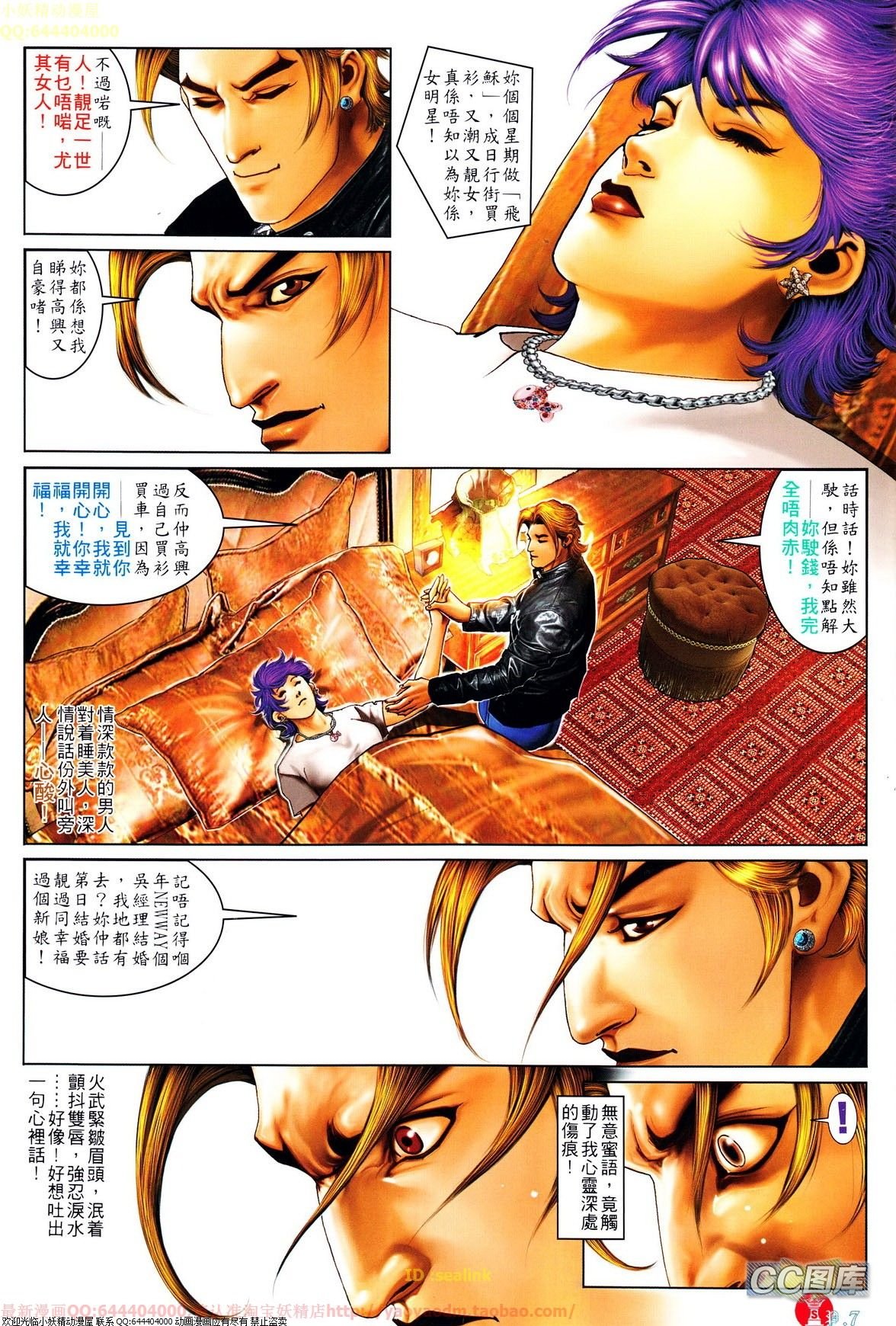第642话