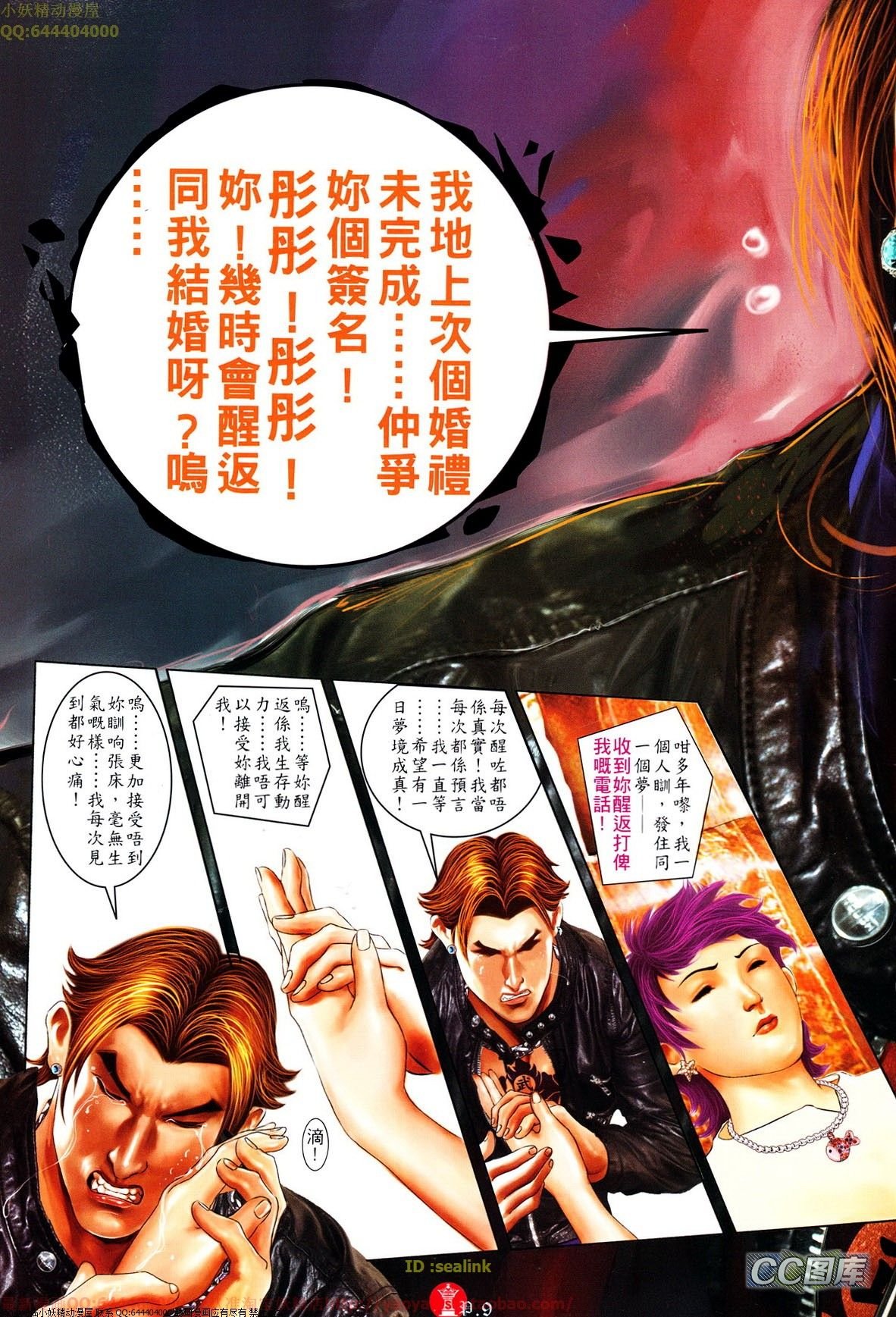 第642话