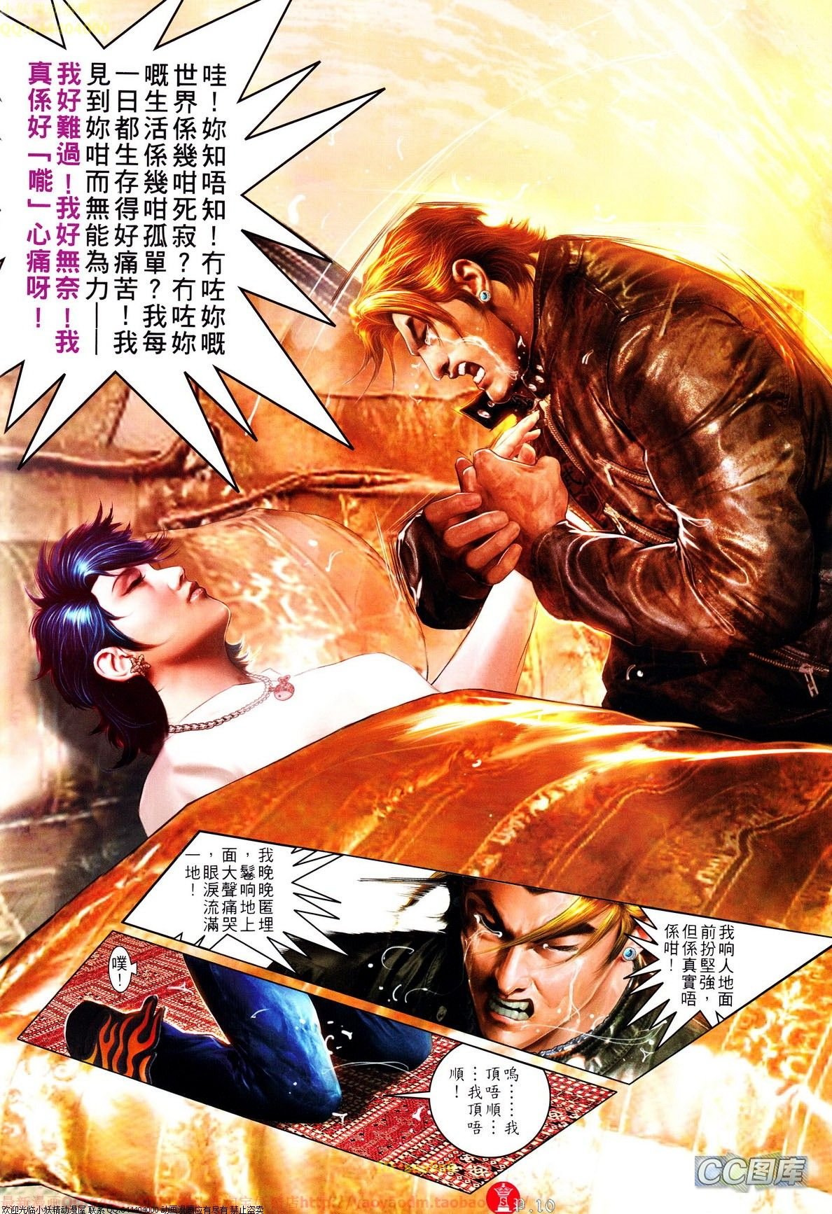 第642话