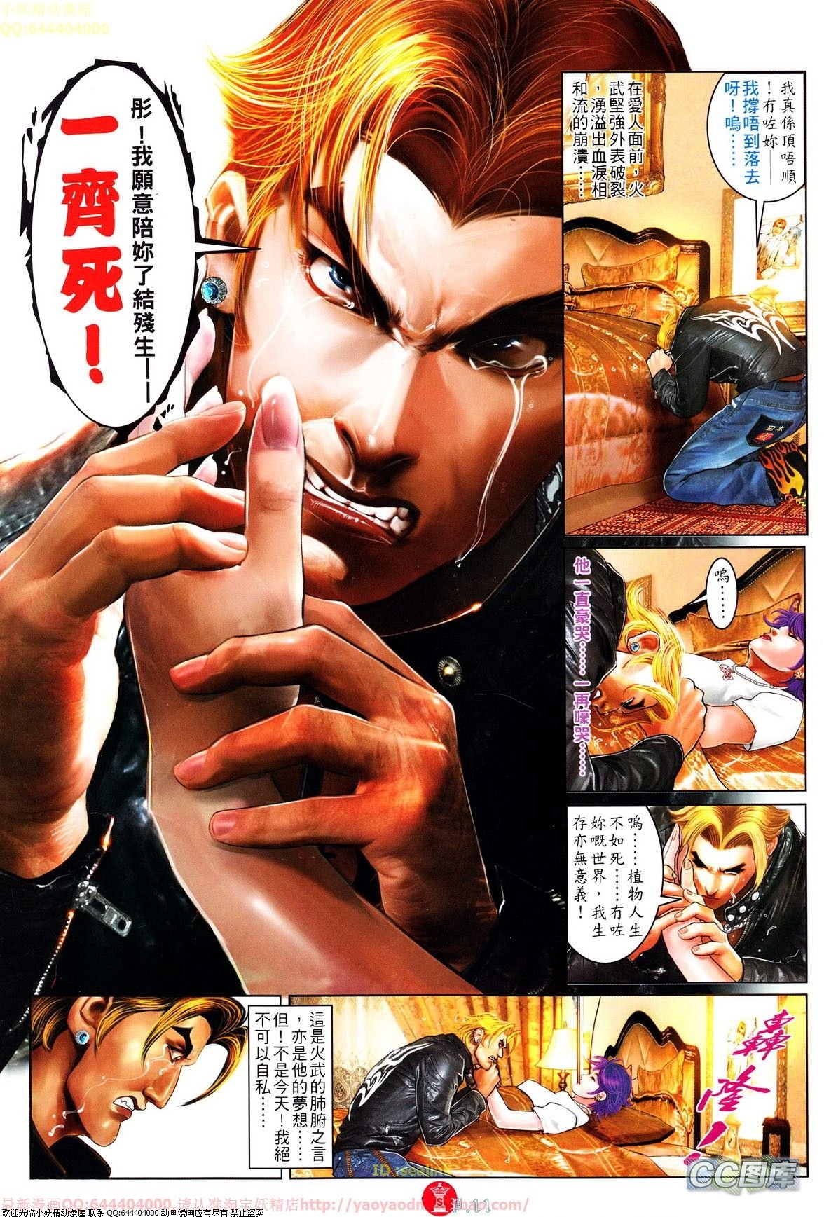 第642话