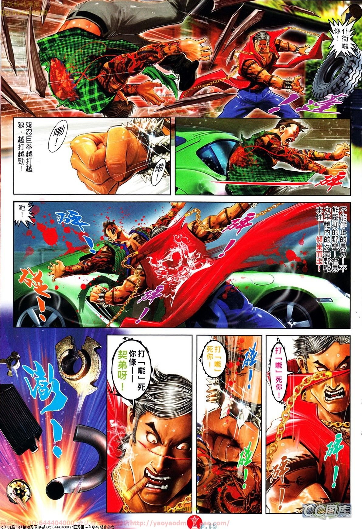 第642话