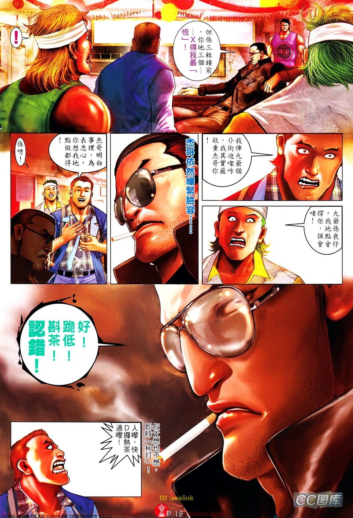 第642话