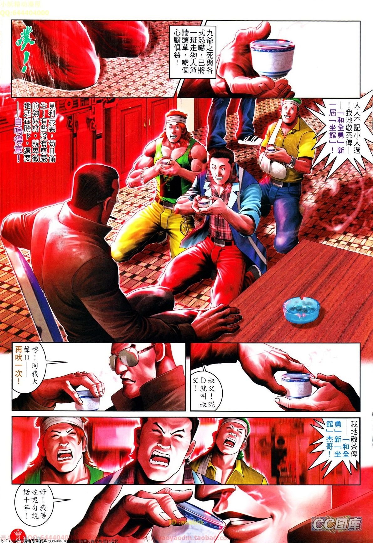 第642话