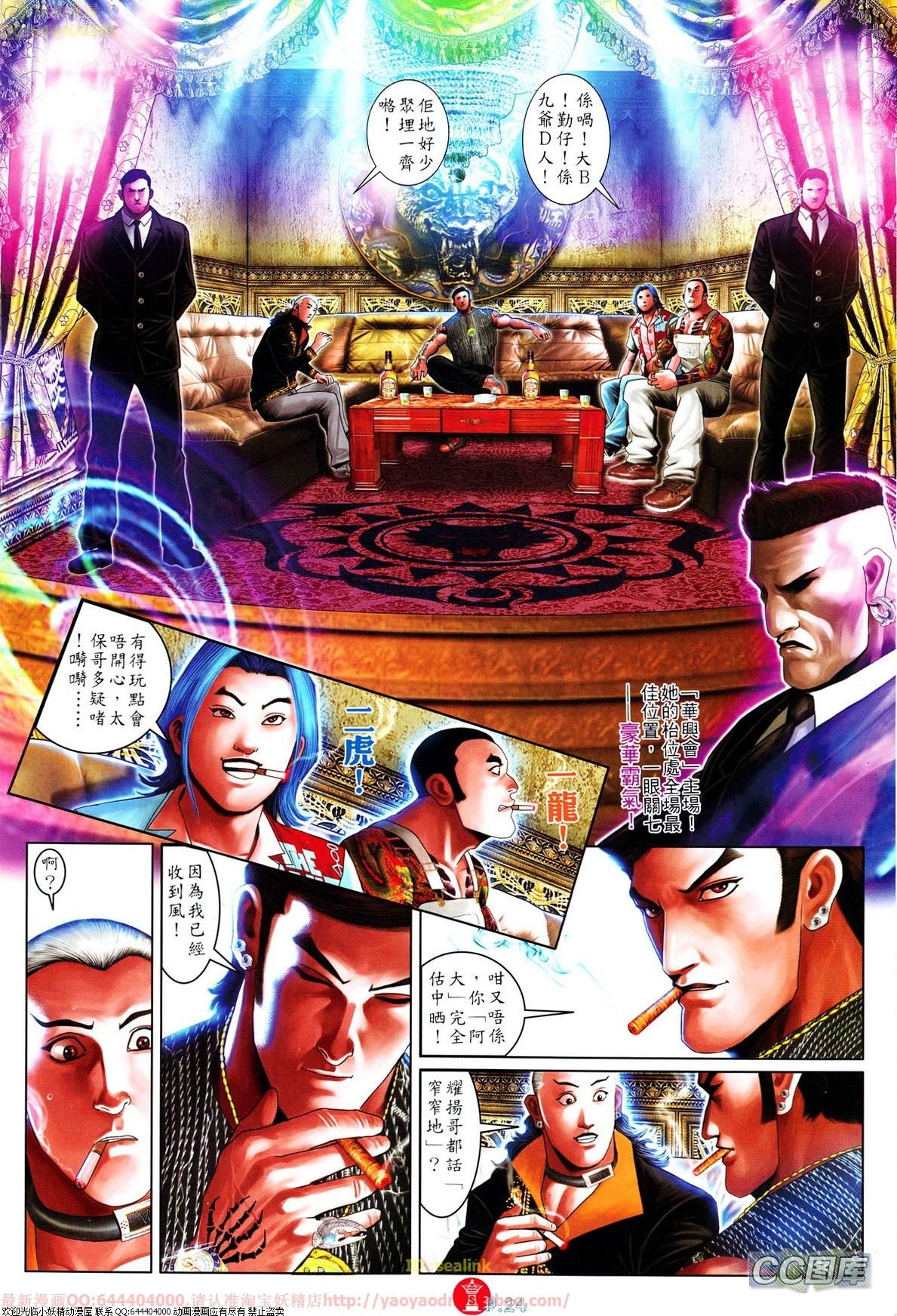 第642话