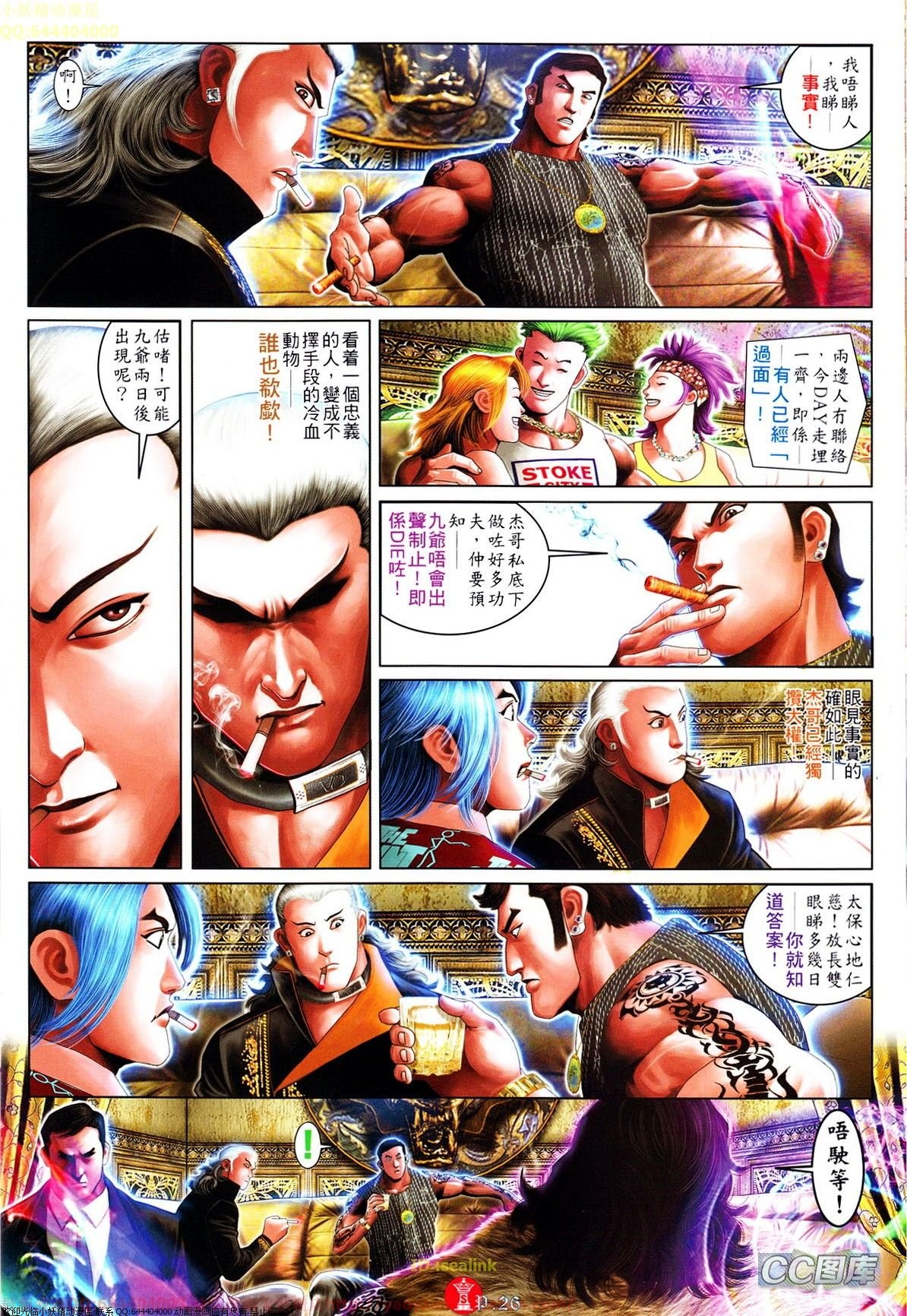 第642话