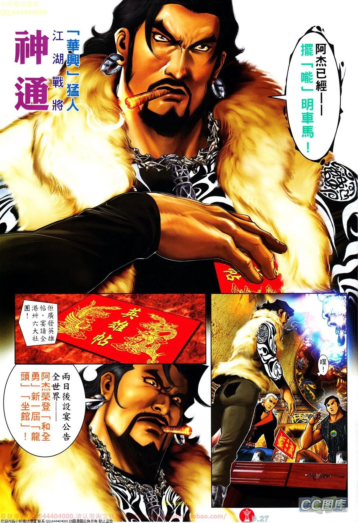 第642话