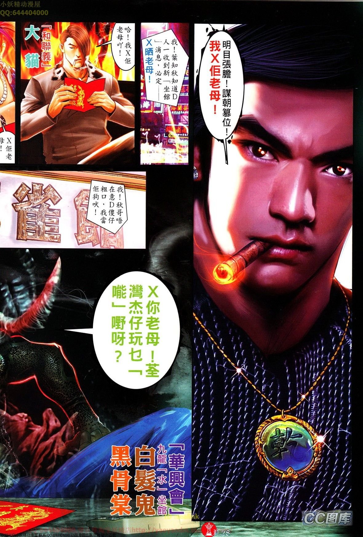 第642话