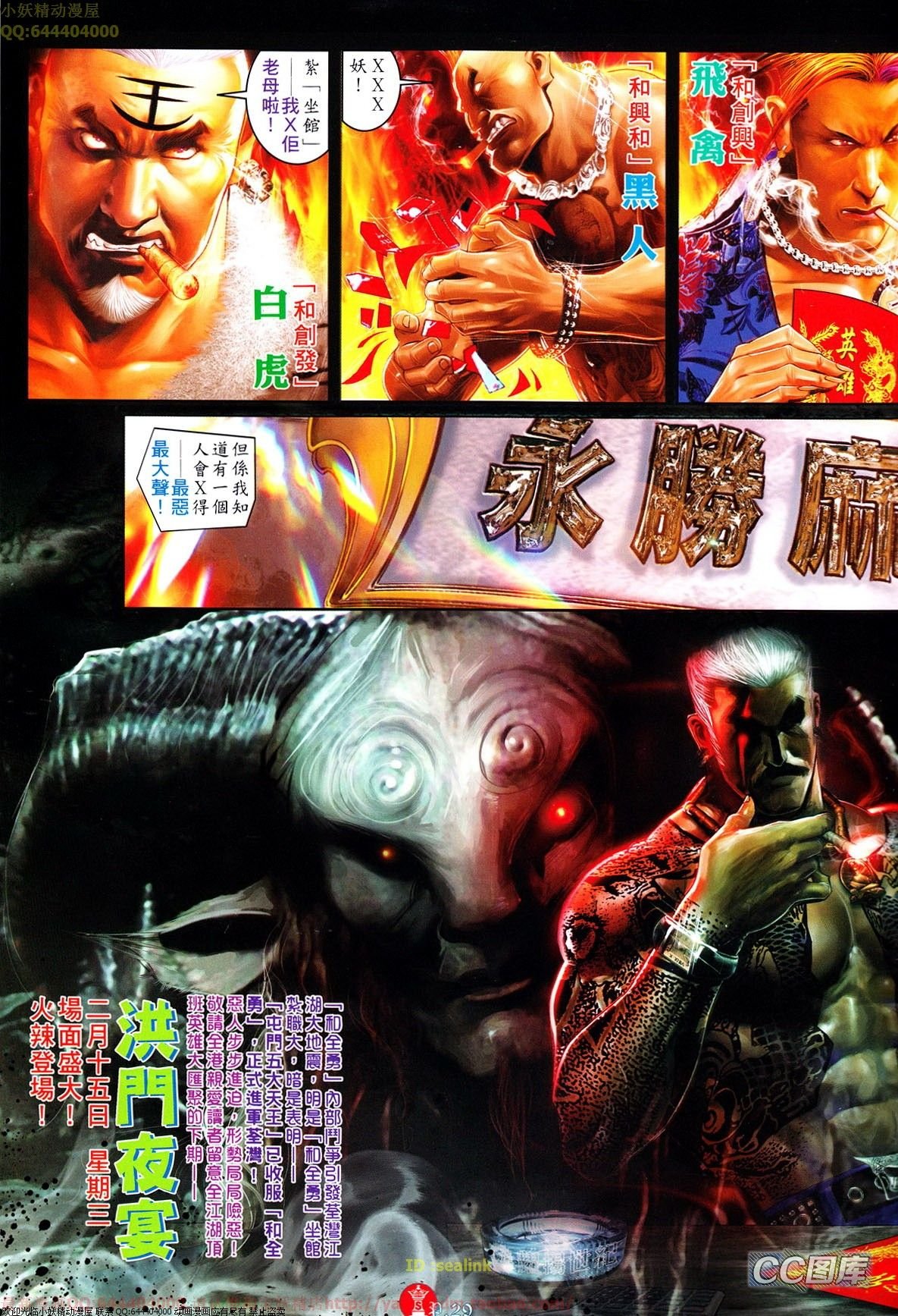 第642话