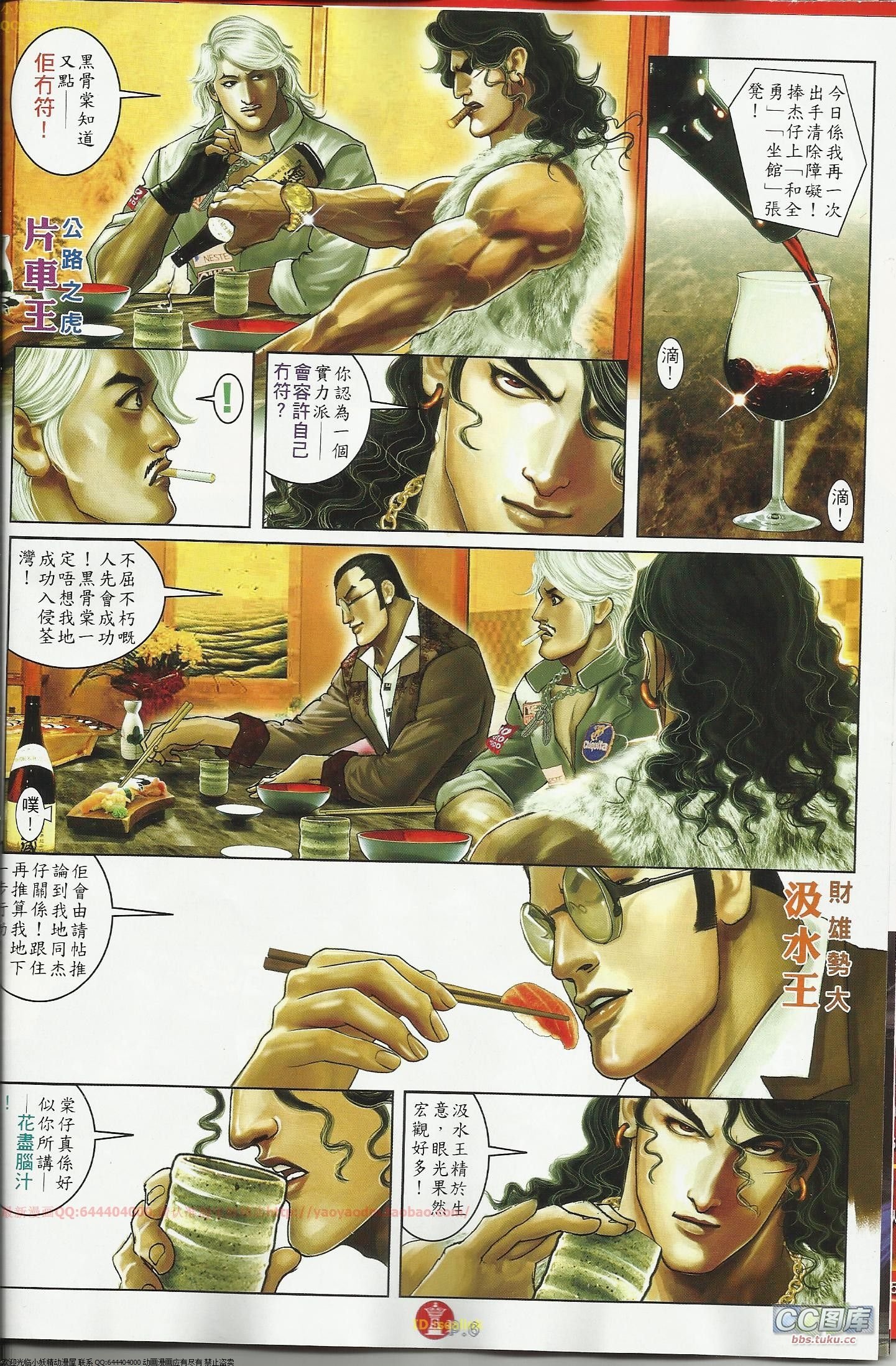 第643话
