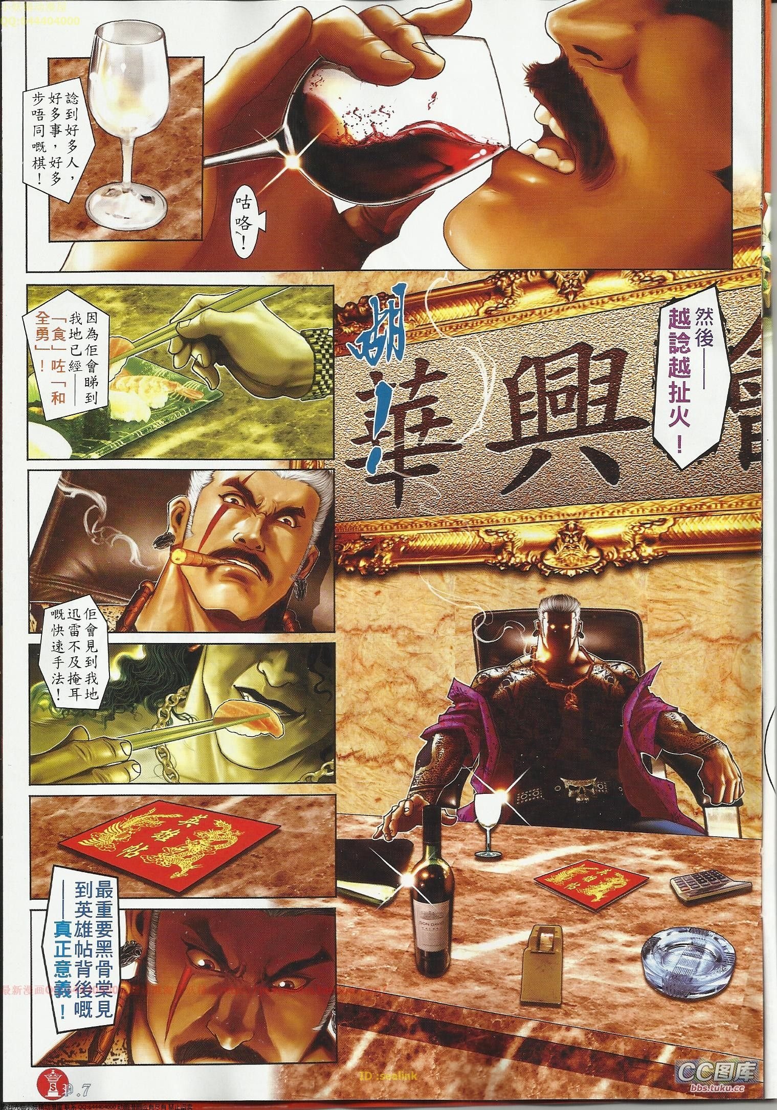 第643话