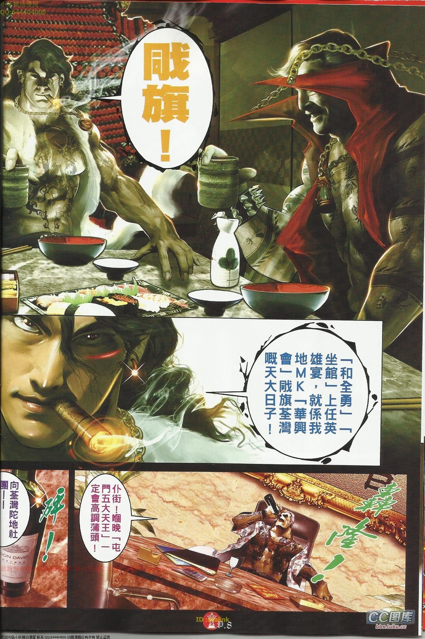 第643话