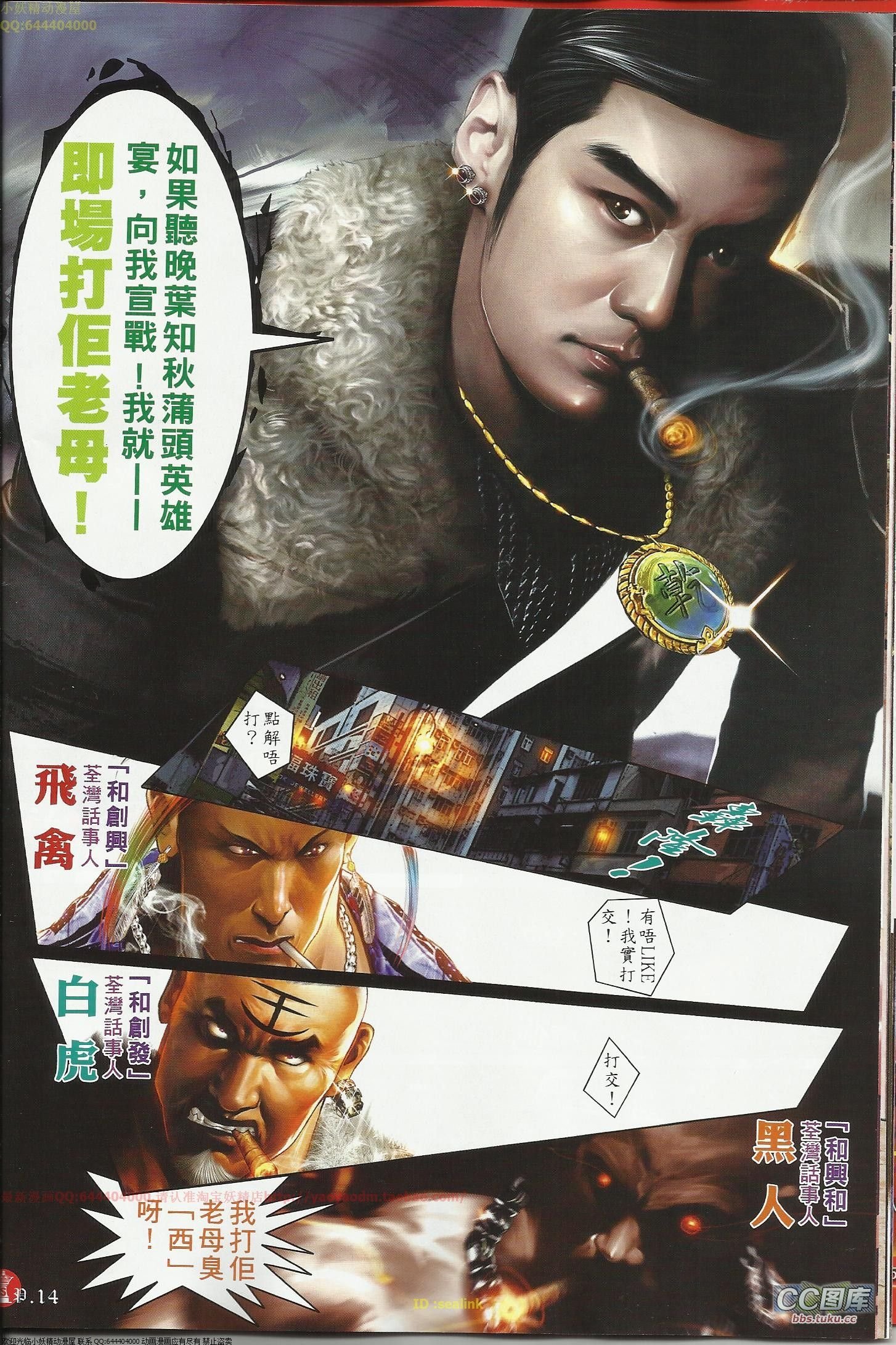 第643话