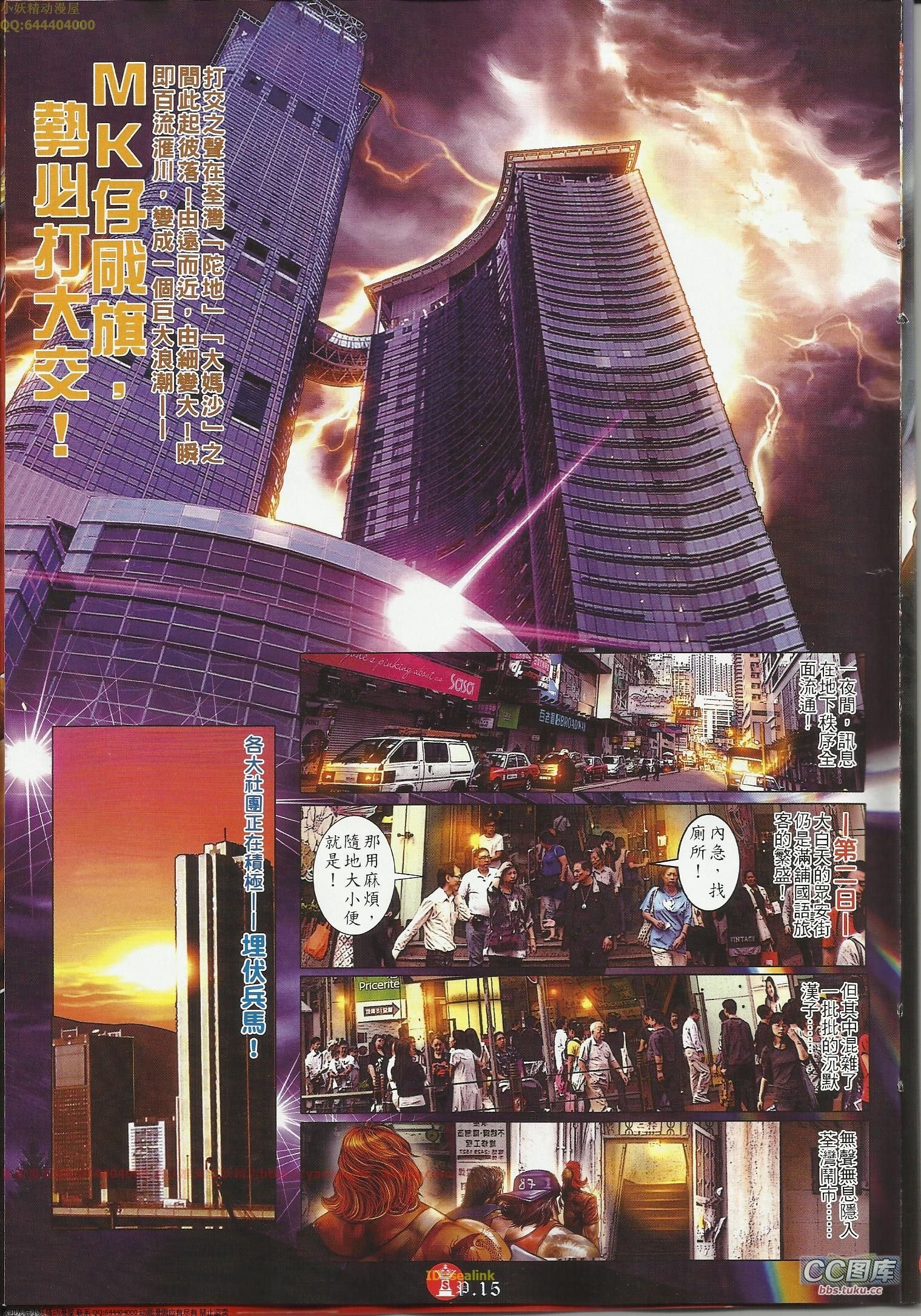 第643话