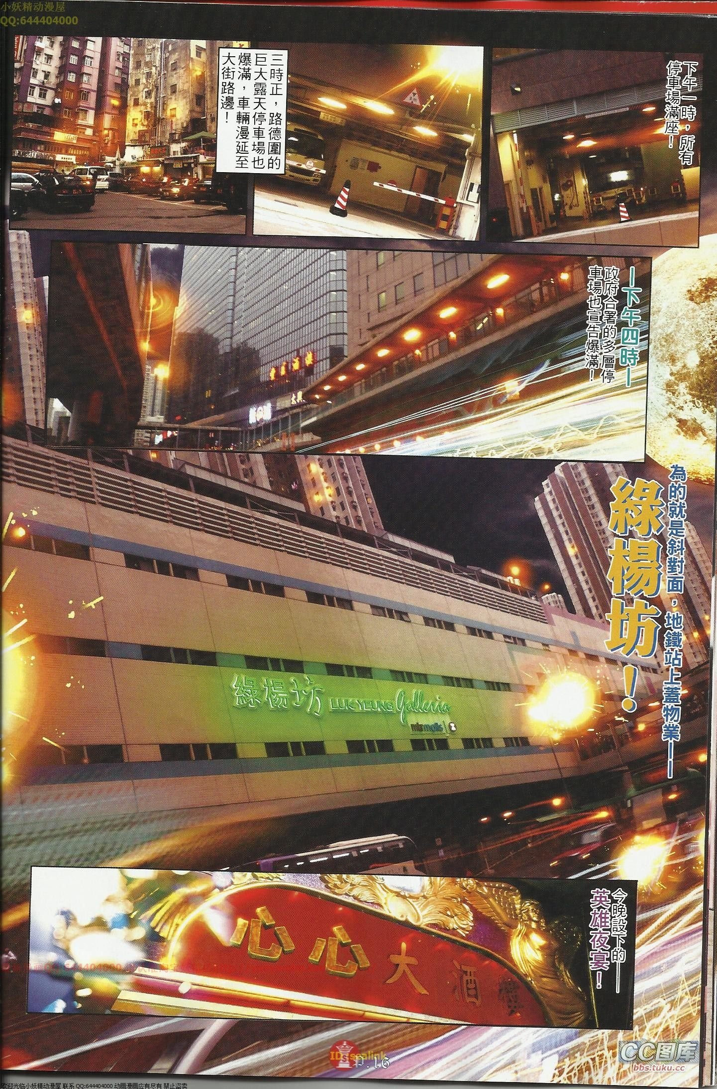 第643话