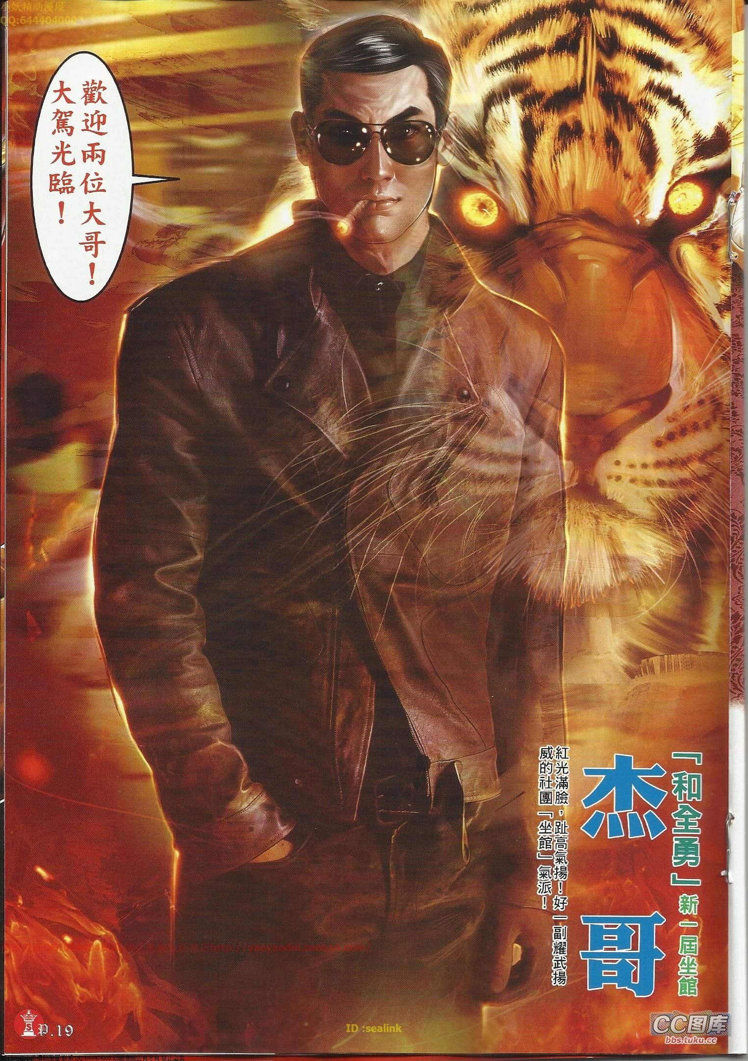 第643话