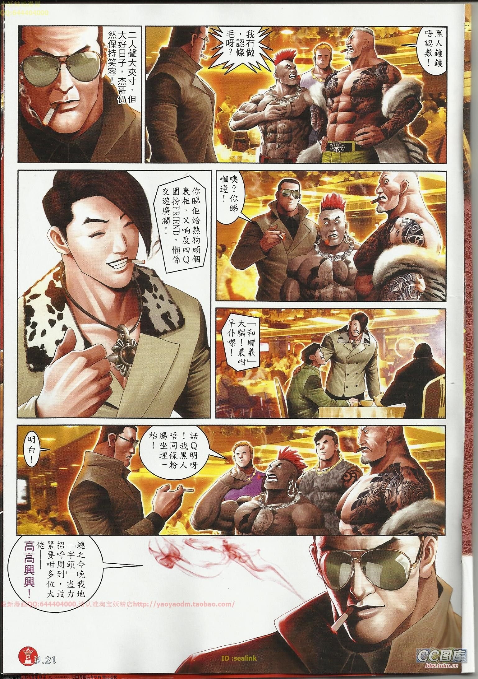 第643话