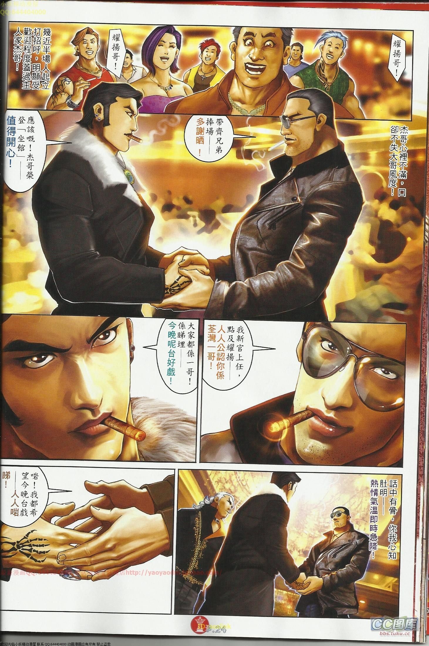 第643话