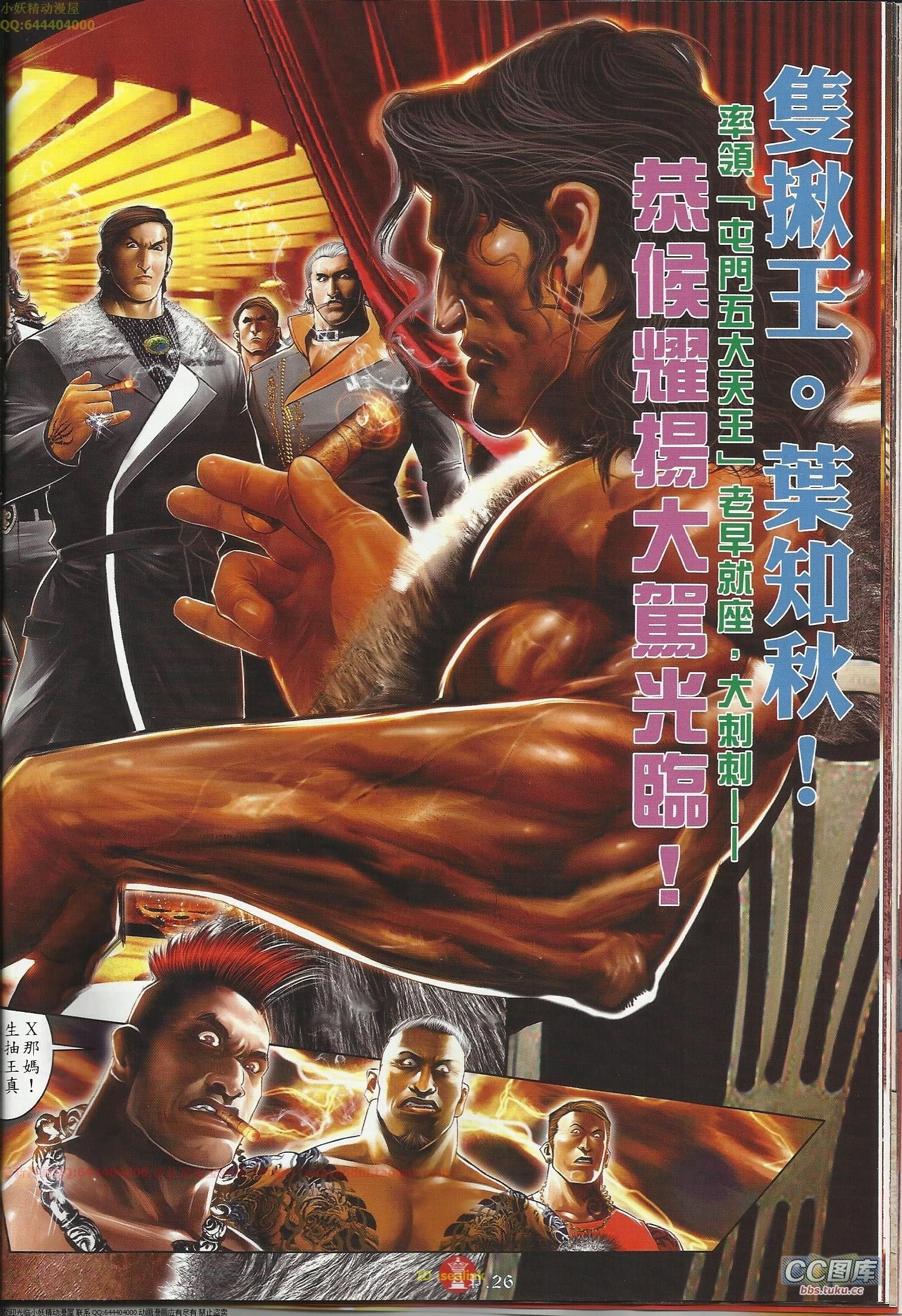 第643话