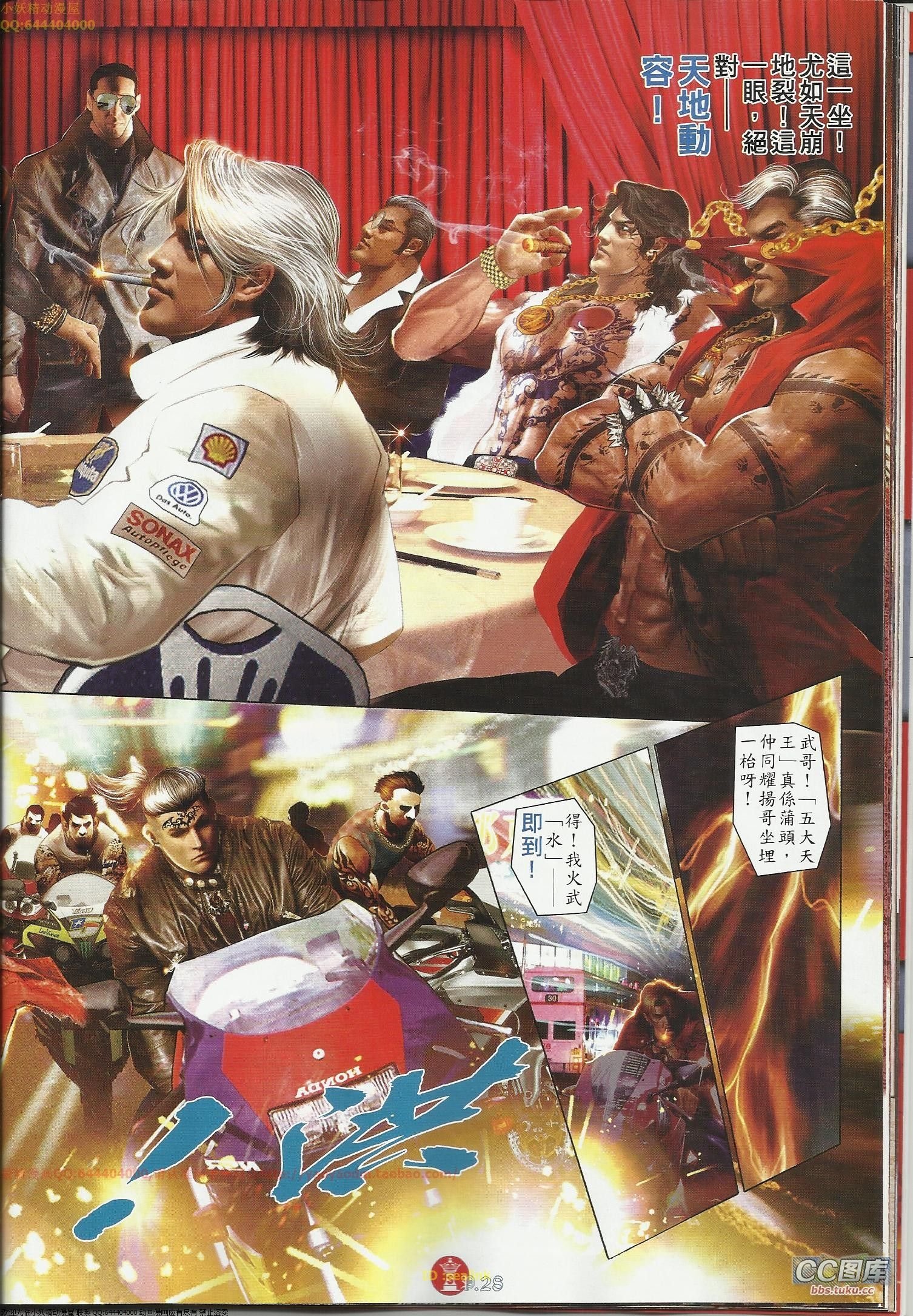 第643话
