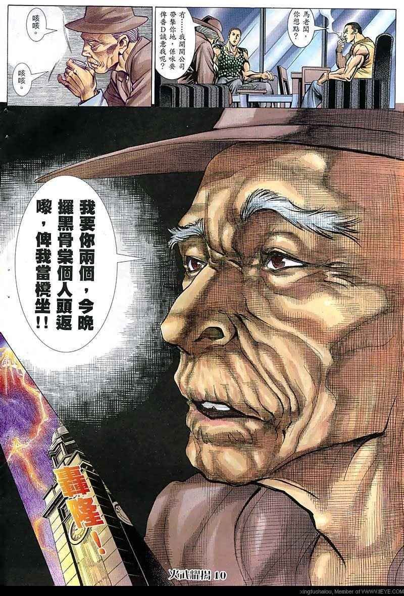 第64话