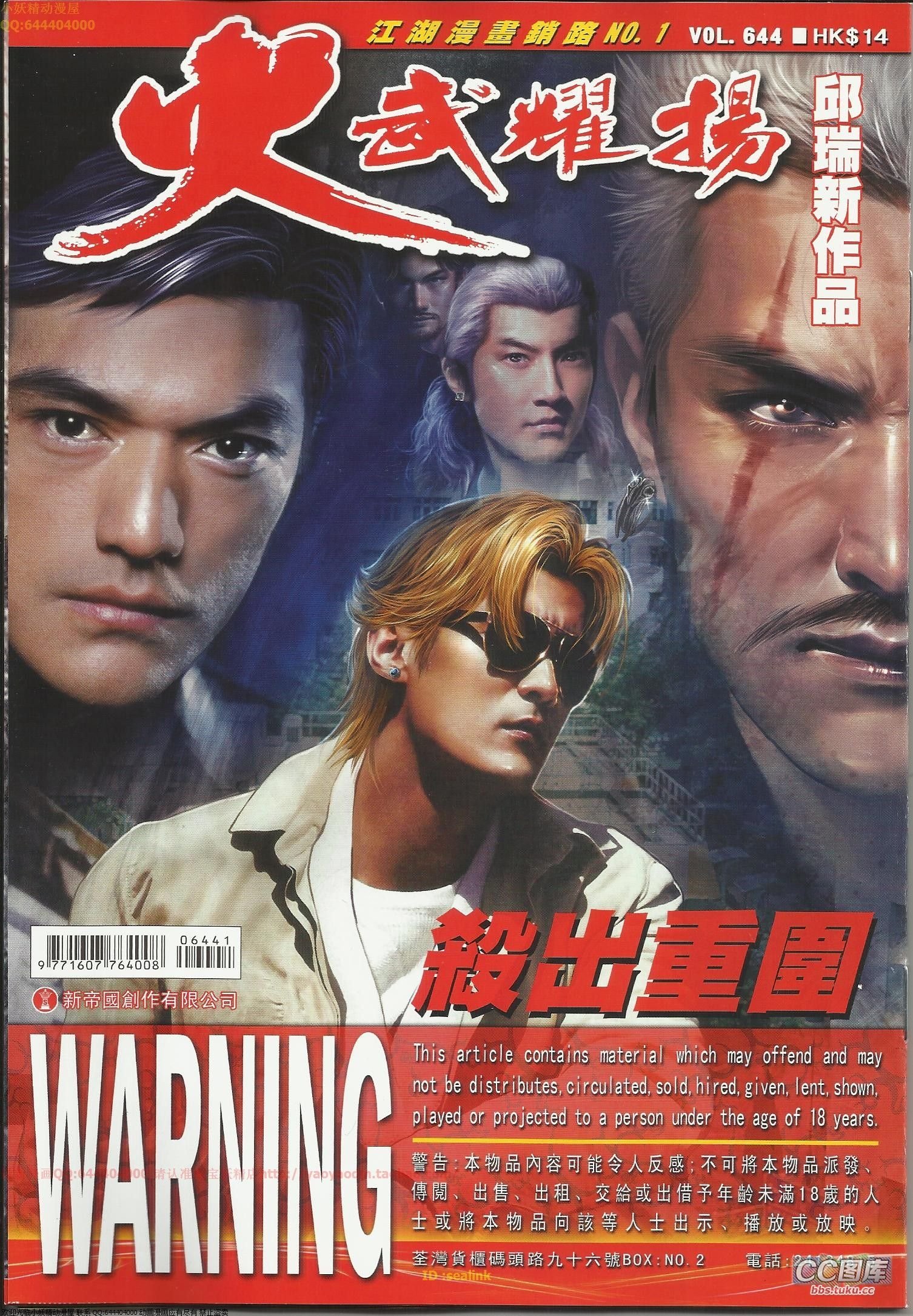 第644话