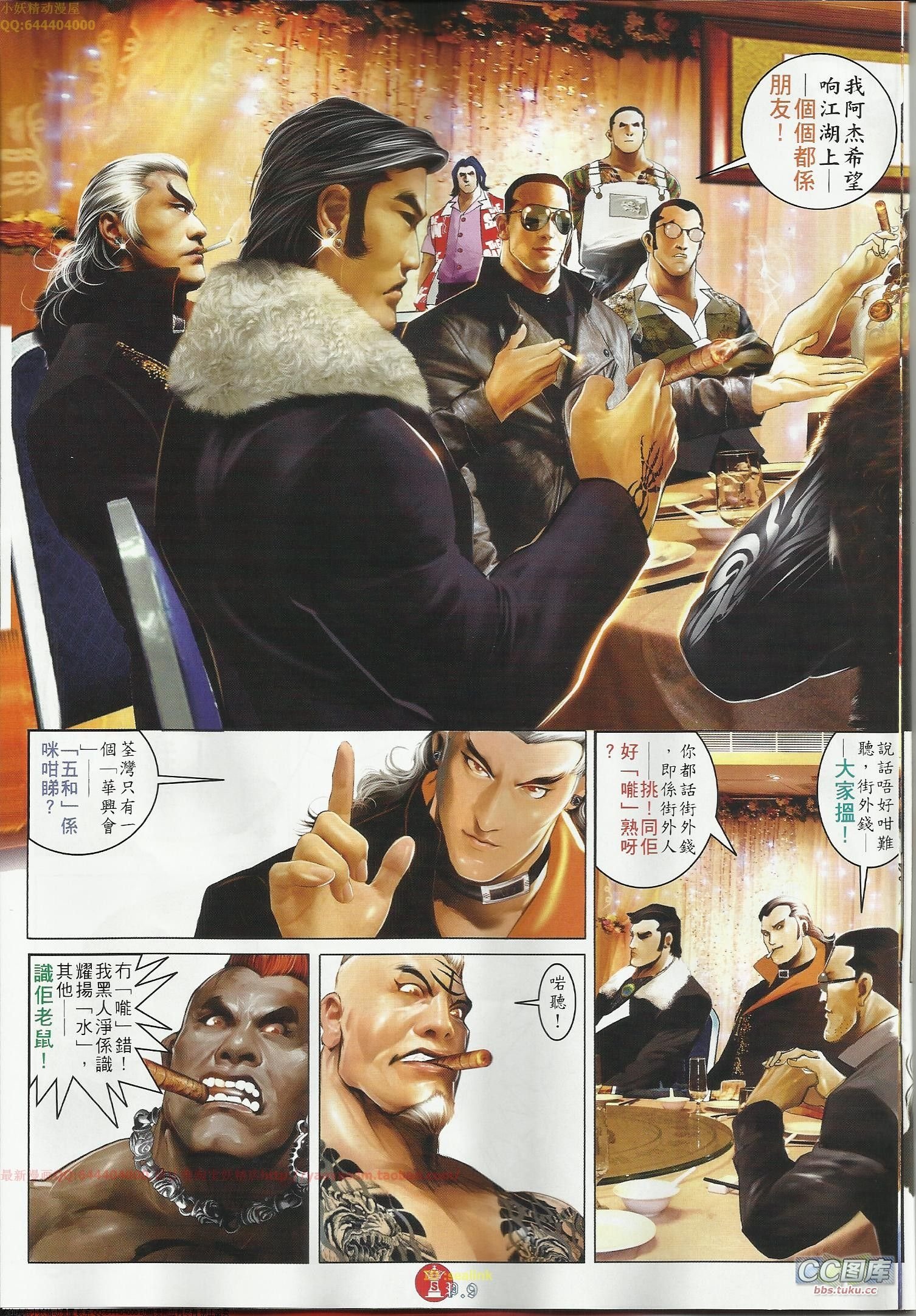 第644话