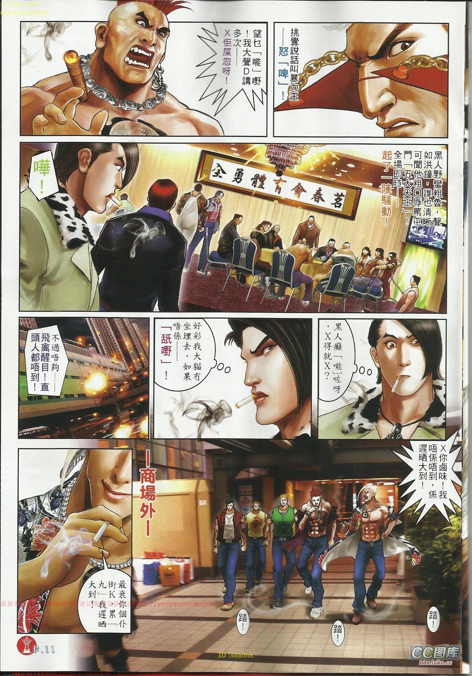 第644话