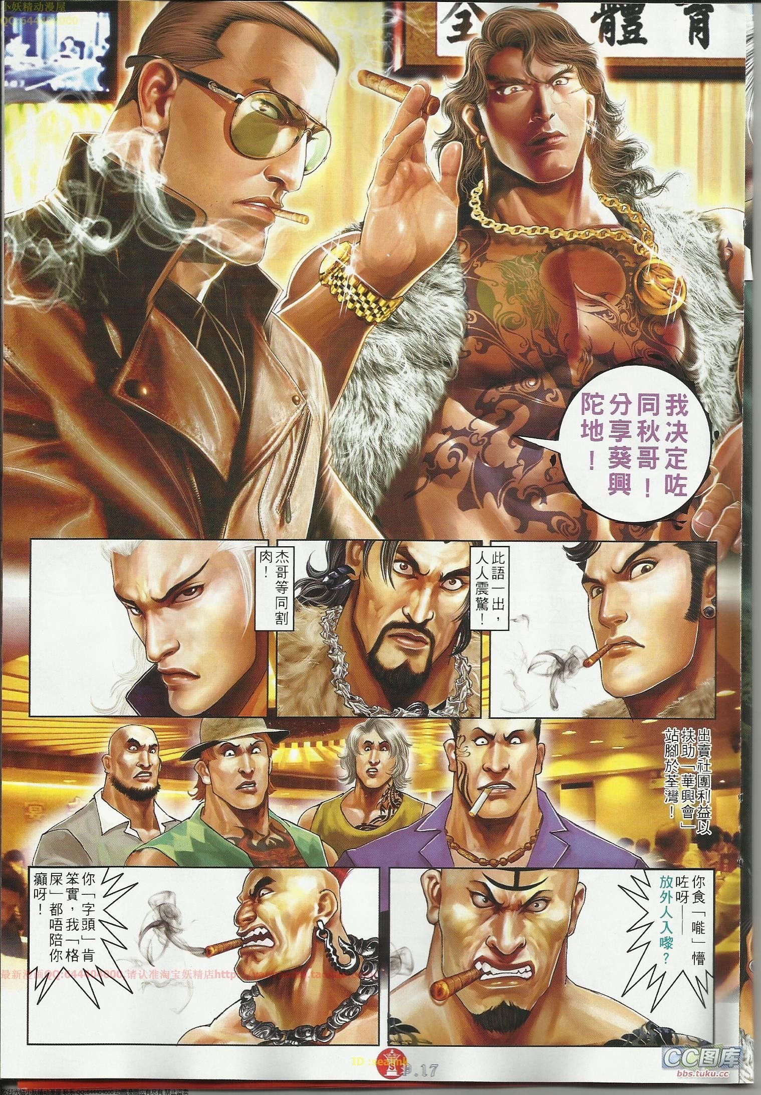 第644话